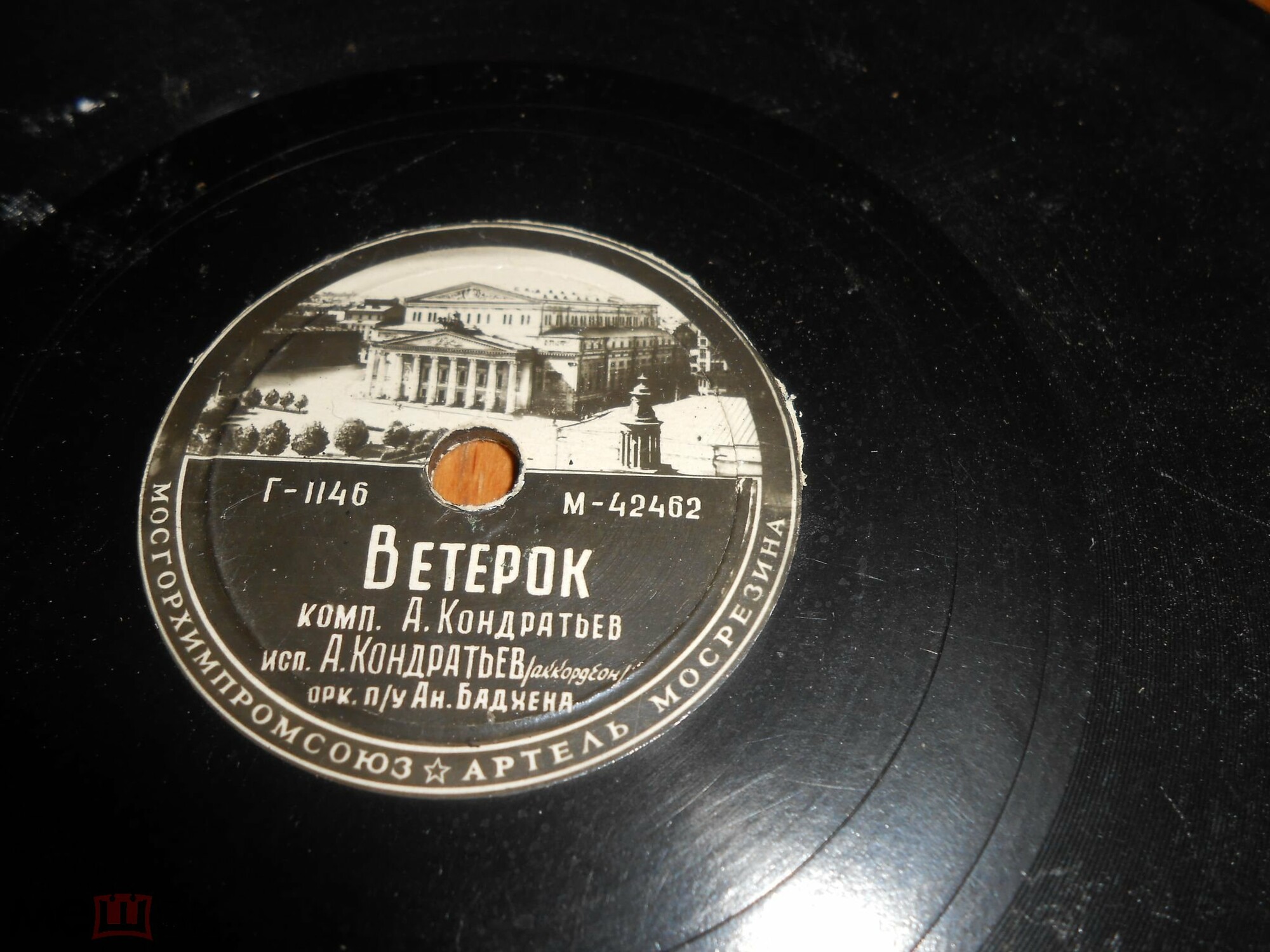 А. Кондратьев - Ветерок // Эстрадный оркестр РСФСР - На прогулке
