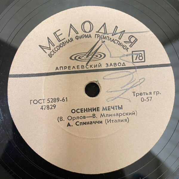 А. Спиначчи (Италия) / У. Шипинська (Польша)