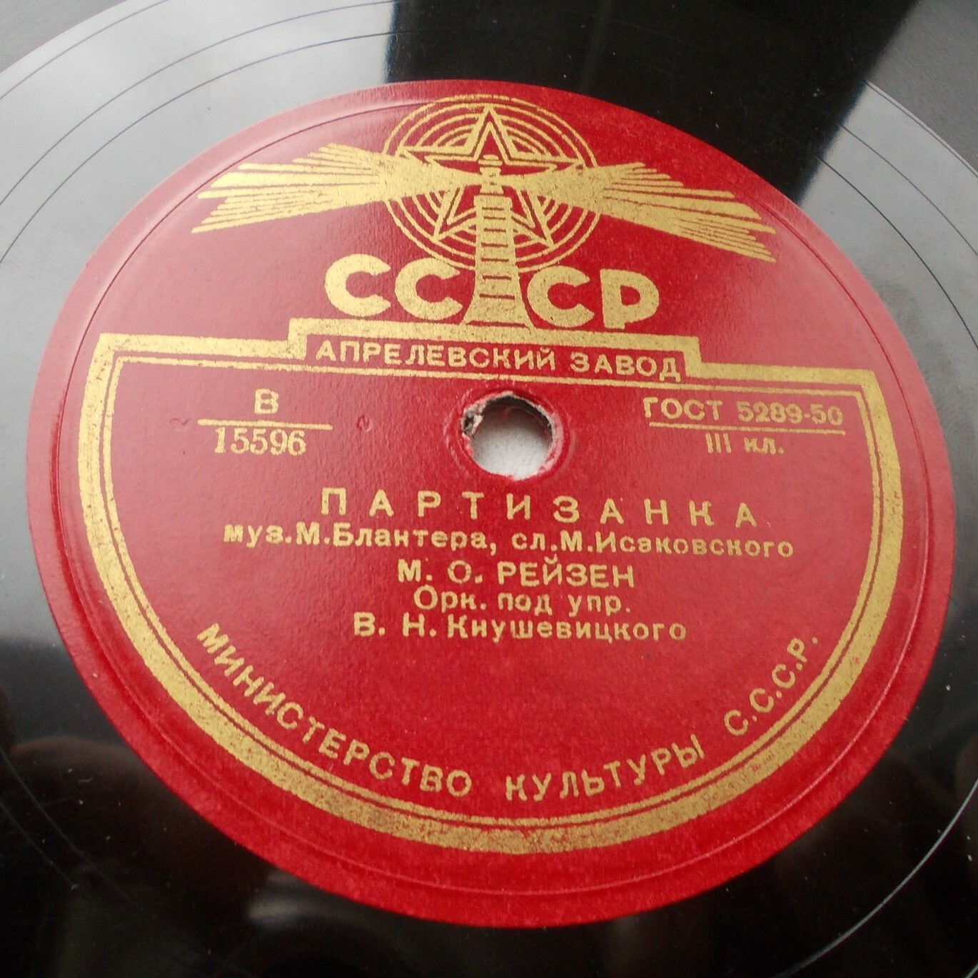М. О. Рейзен