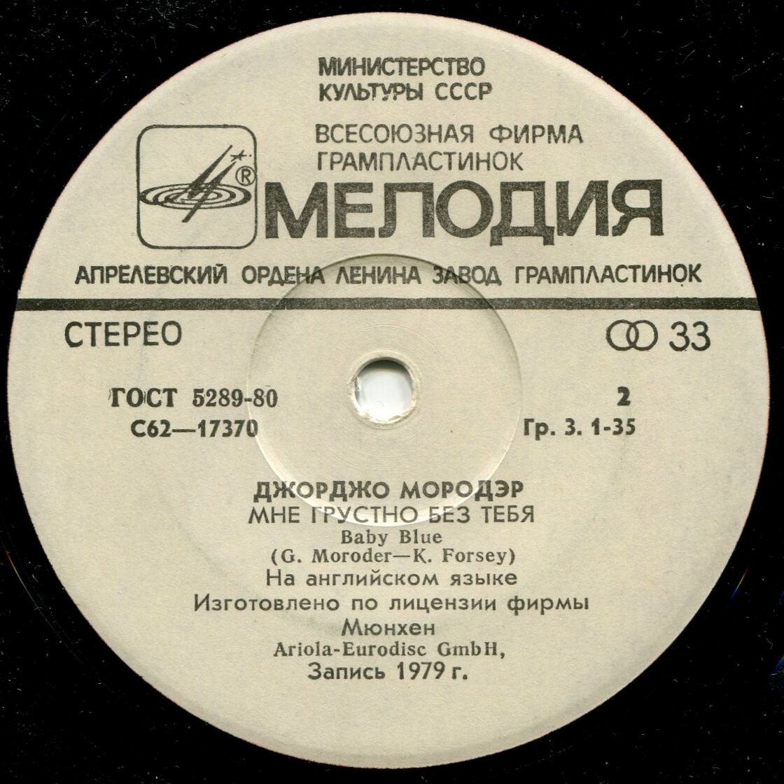 Джорджо МОРОДЭР