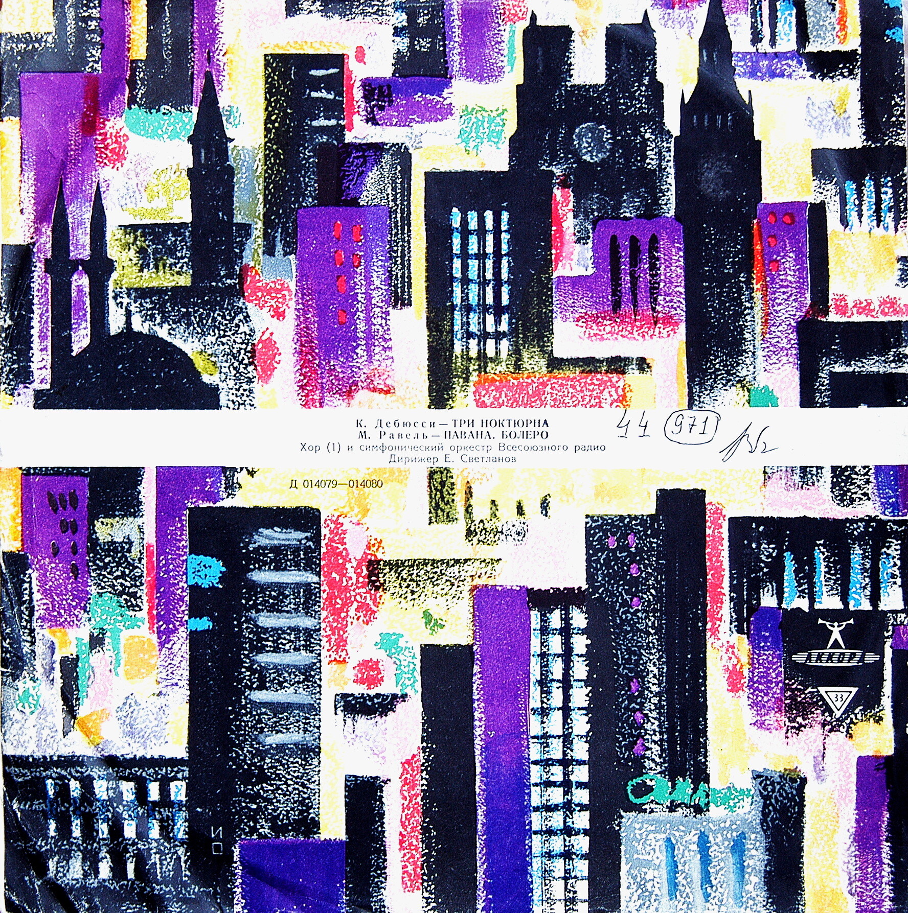 Клод Дебюсси (Achille-Claude Debussy), Морис Равель (Joseph Maurice Ravel)