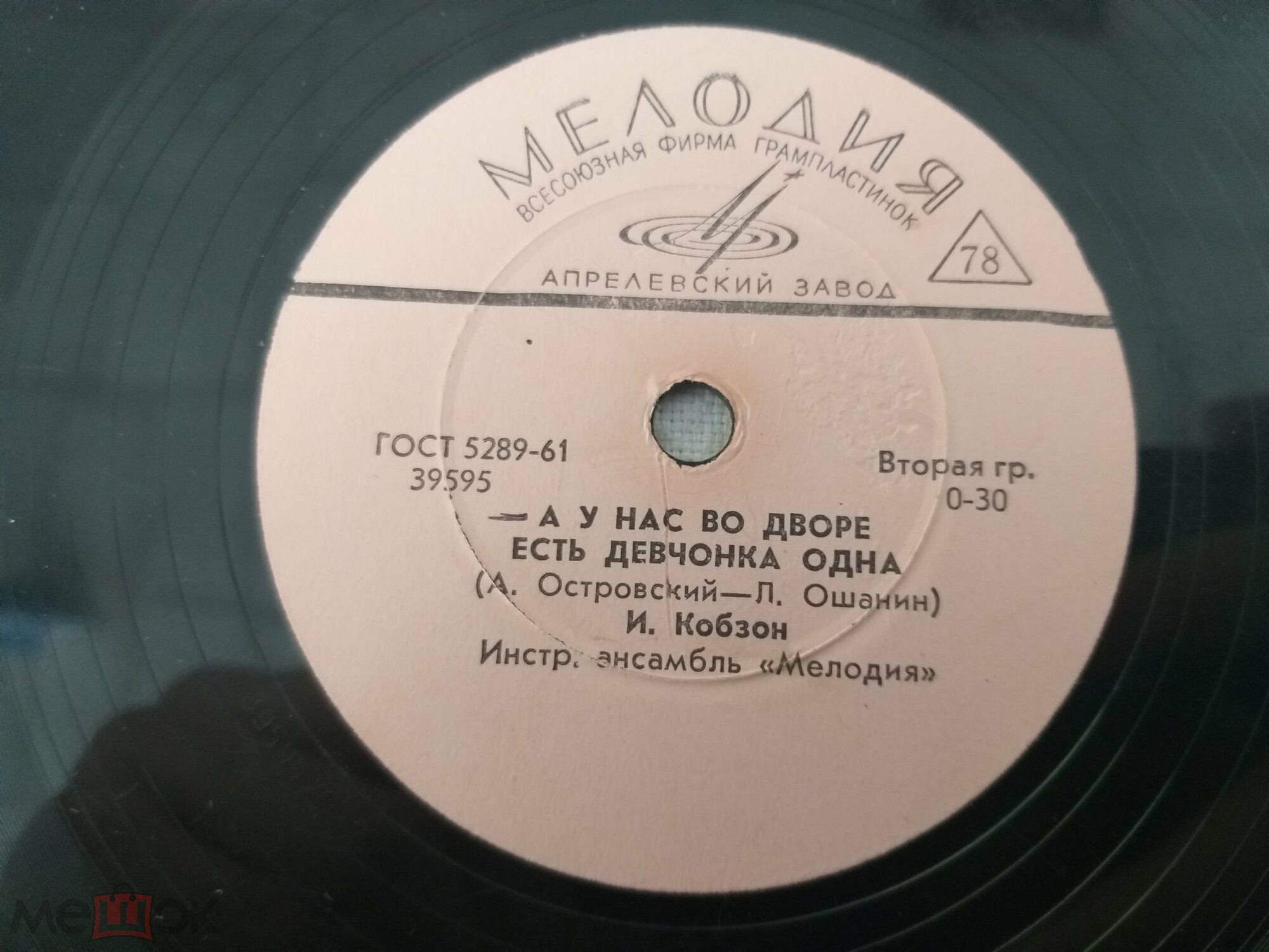 И. Кобзон – А у нас во дворе есть девчонка одна // И. Кобзон и В. Кохно – Мальчишки