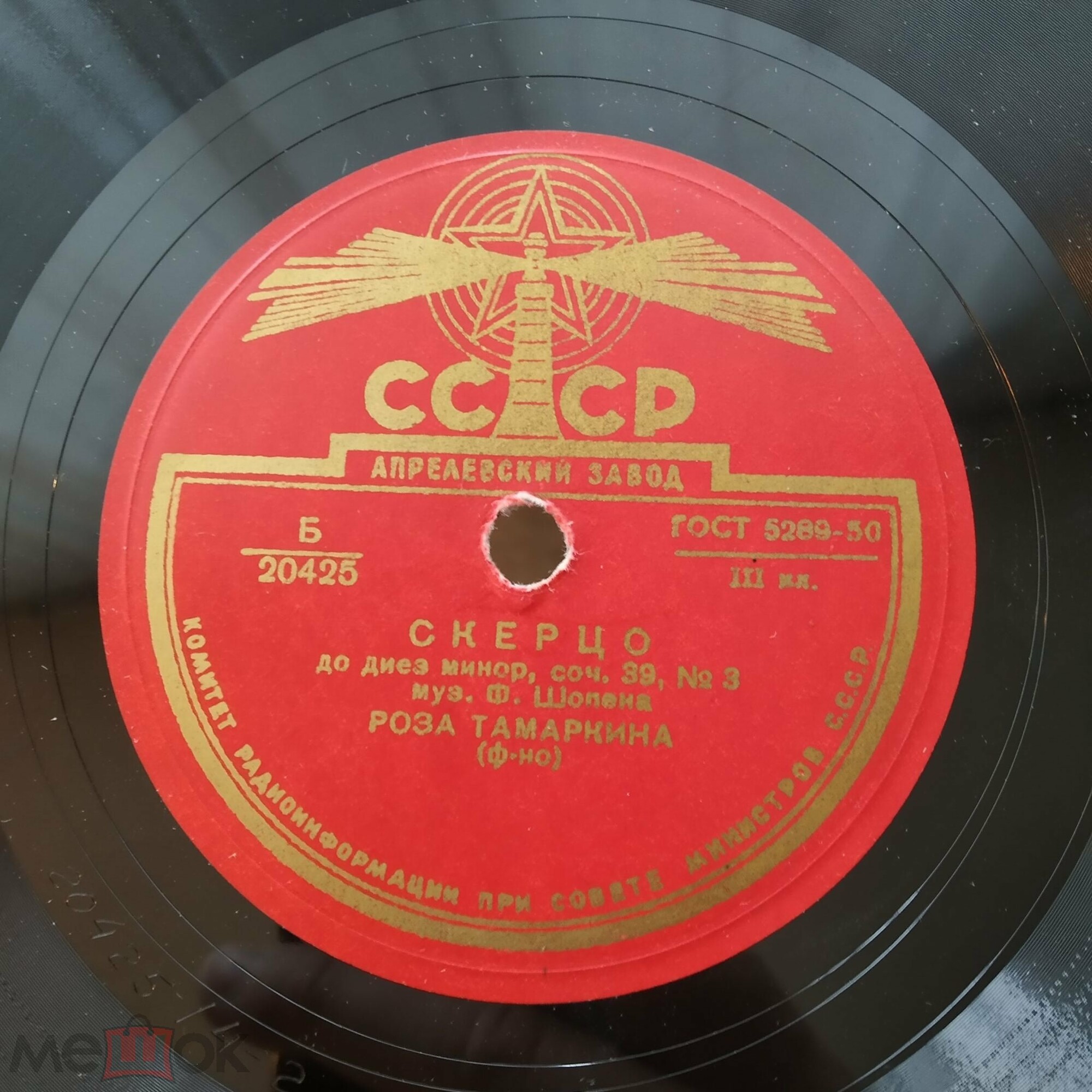 Ф. Шопен: Скерцо № 3, до диез минор, соч. 39 (Р. Тамаркина, ф-но)