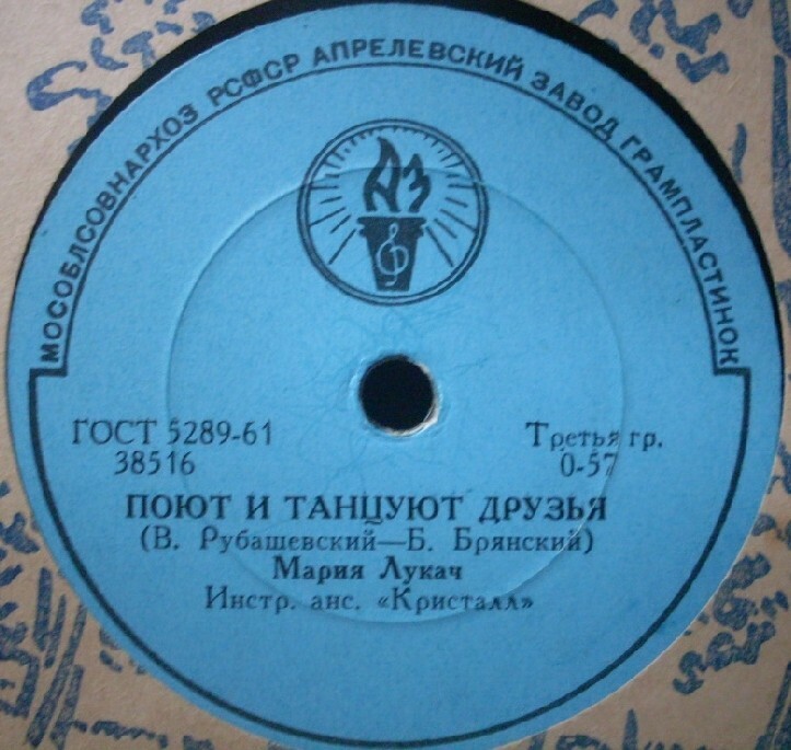 Мария Лукач - Не улетай / Поют и танцуют друзья