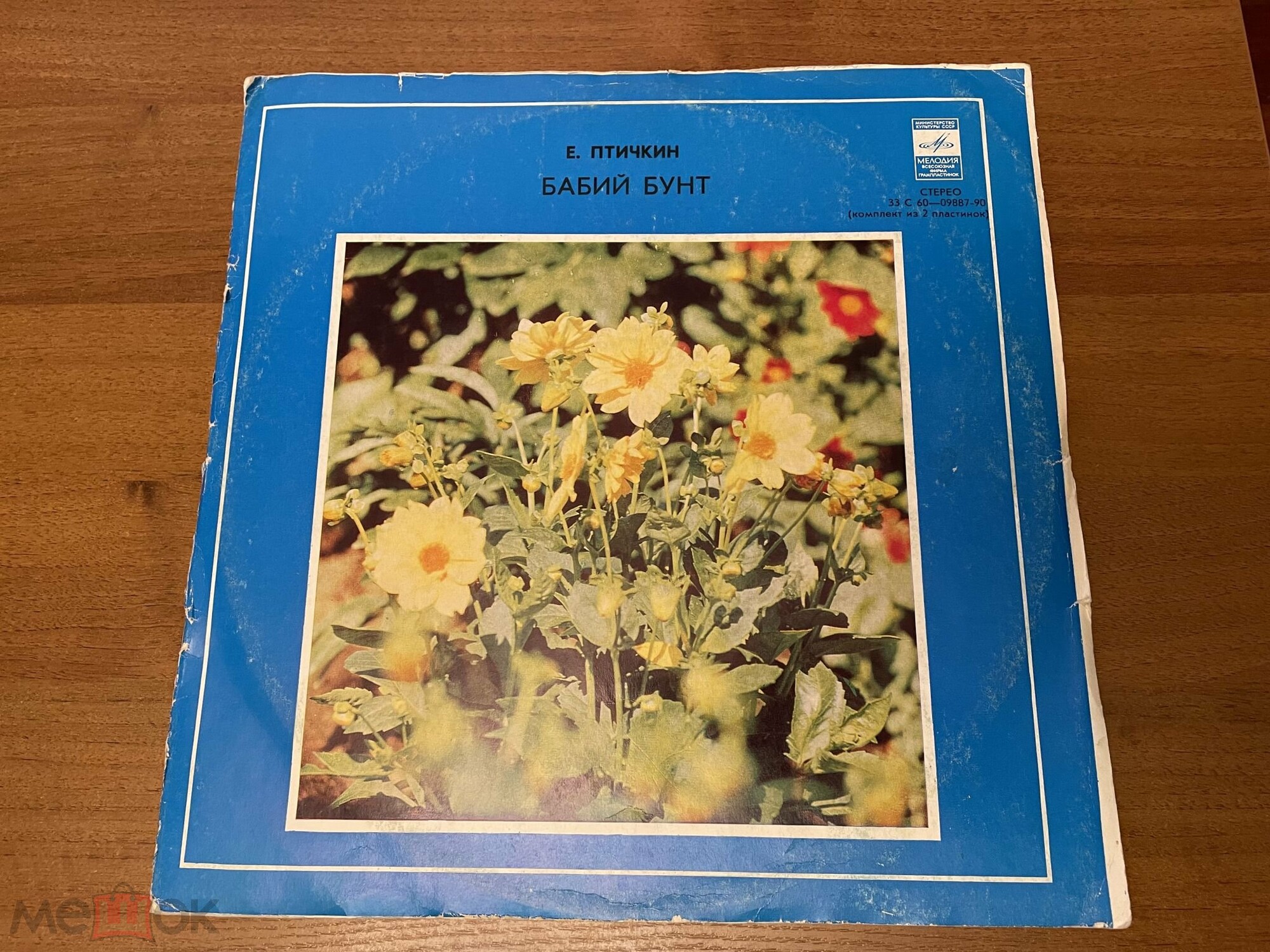 Е. ПТИЧКИН: "Бабий бунт", народная музыкальная комедия по мотивам «Донских рассказов» М. Шолохова.