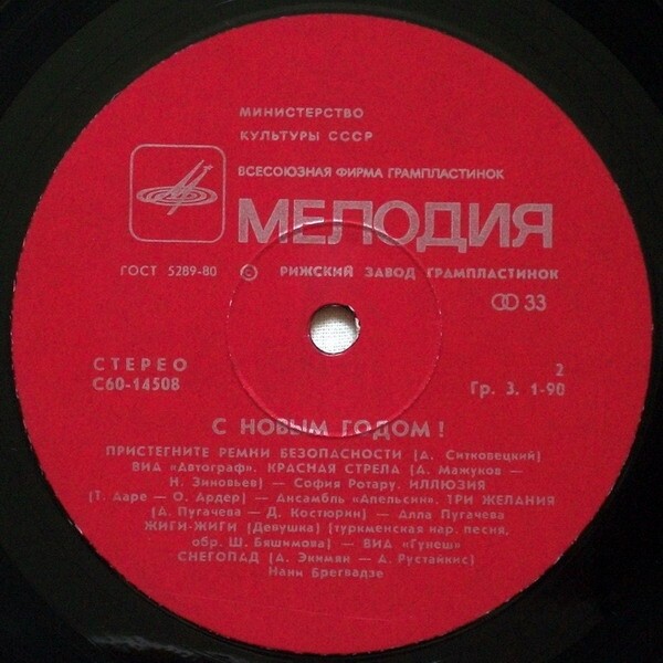 С Новым годом!