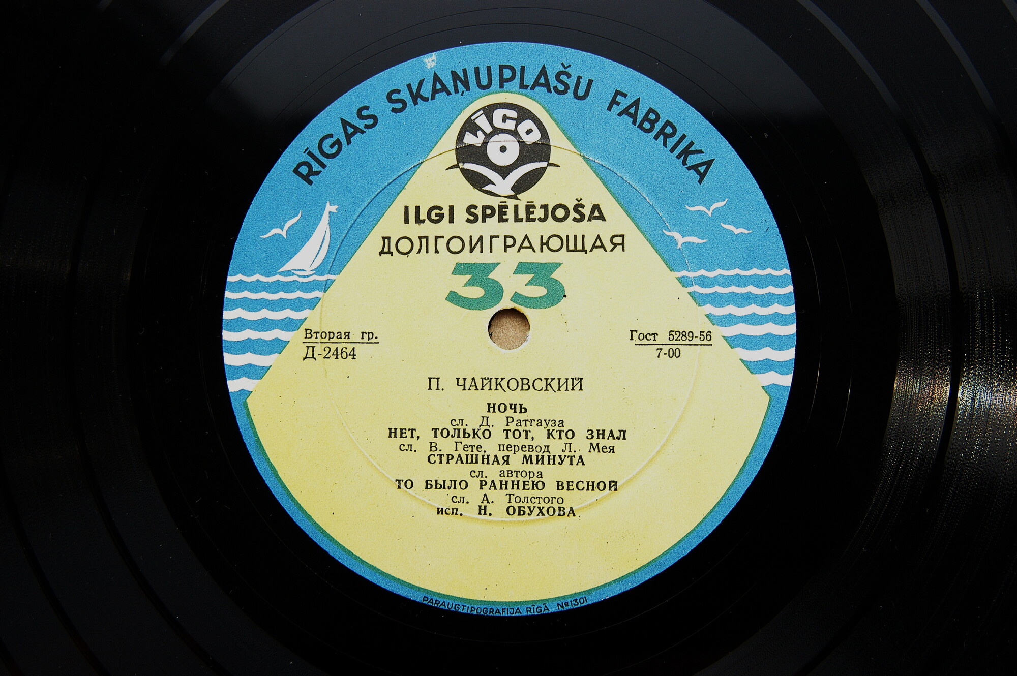 Н. Обухова - П. Чайковский. Романсы