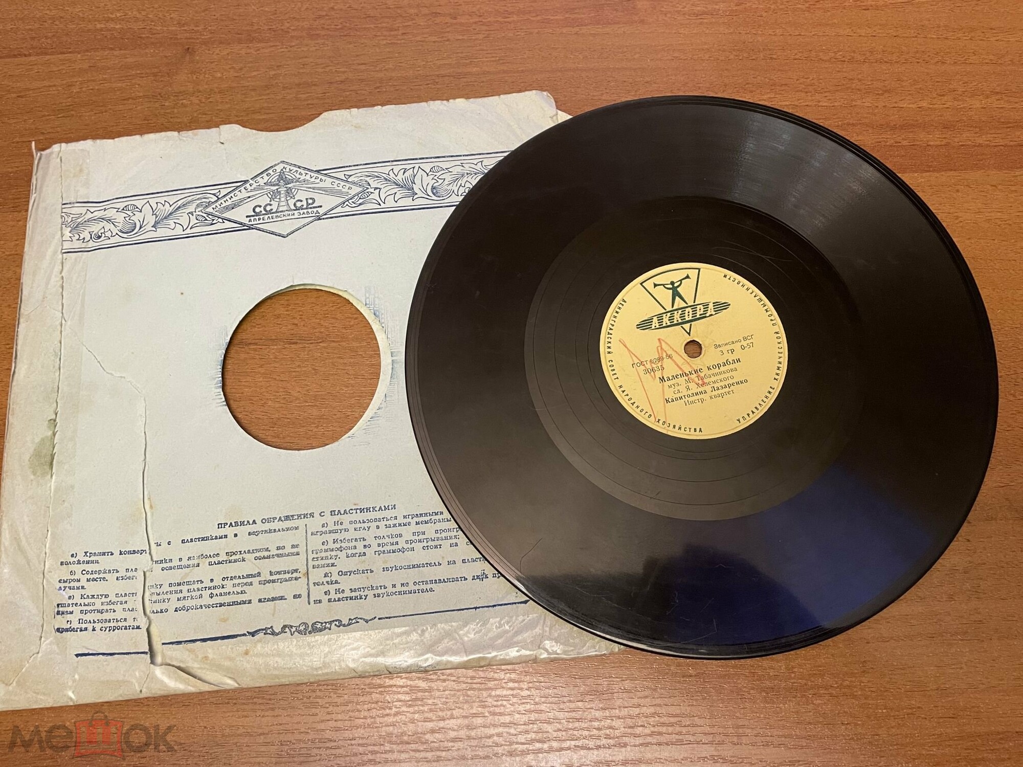 Капитолина Лазаренко — О тебе / Маленькие корабли