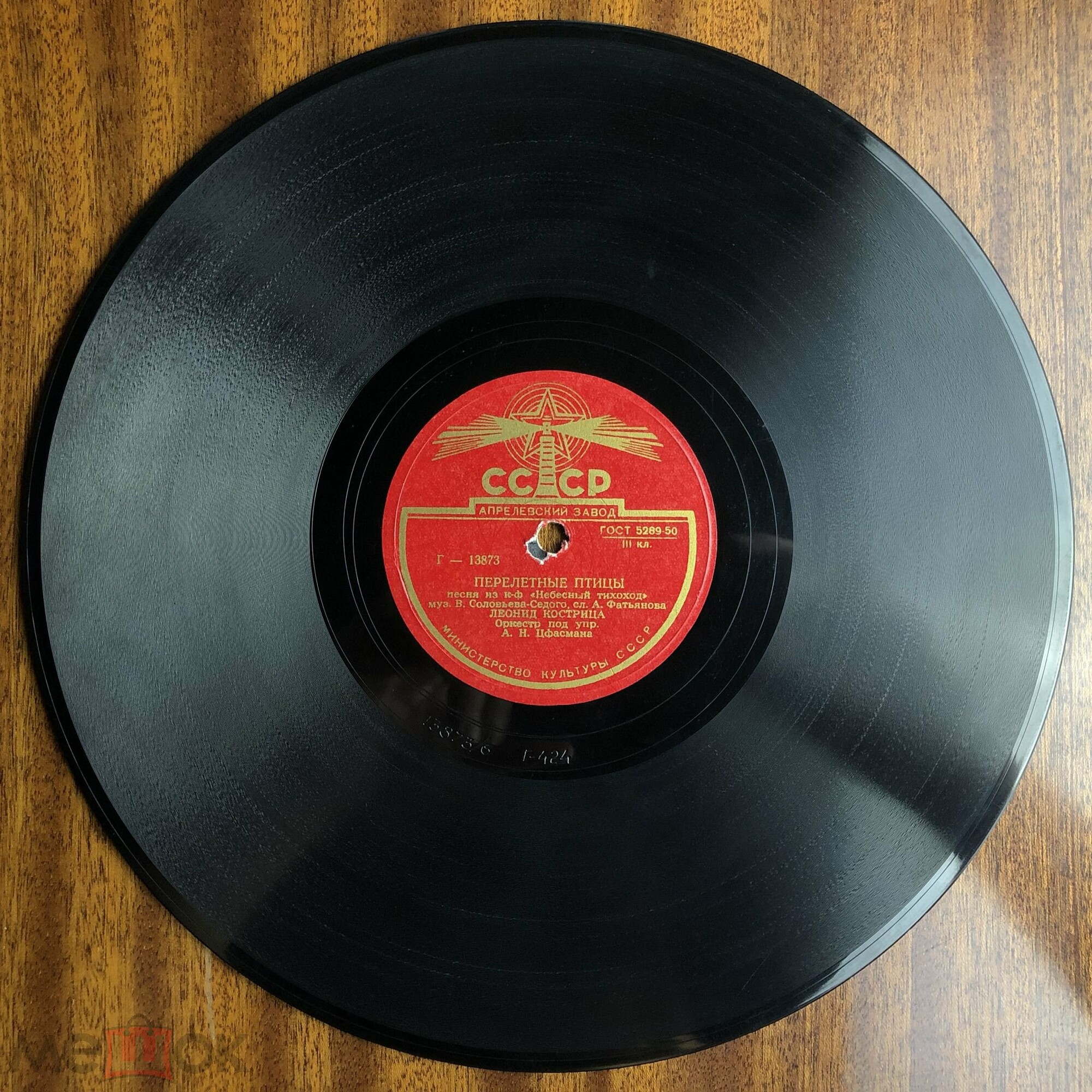 Леонид Кострица - Перелетные птицы // Иван Шмелев - Солдаты идут