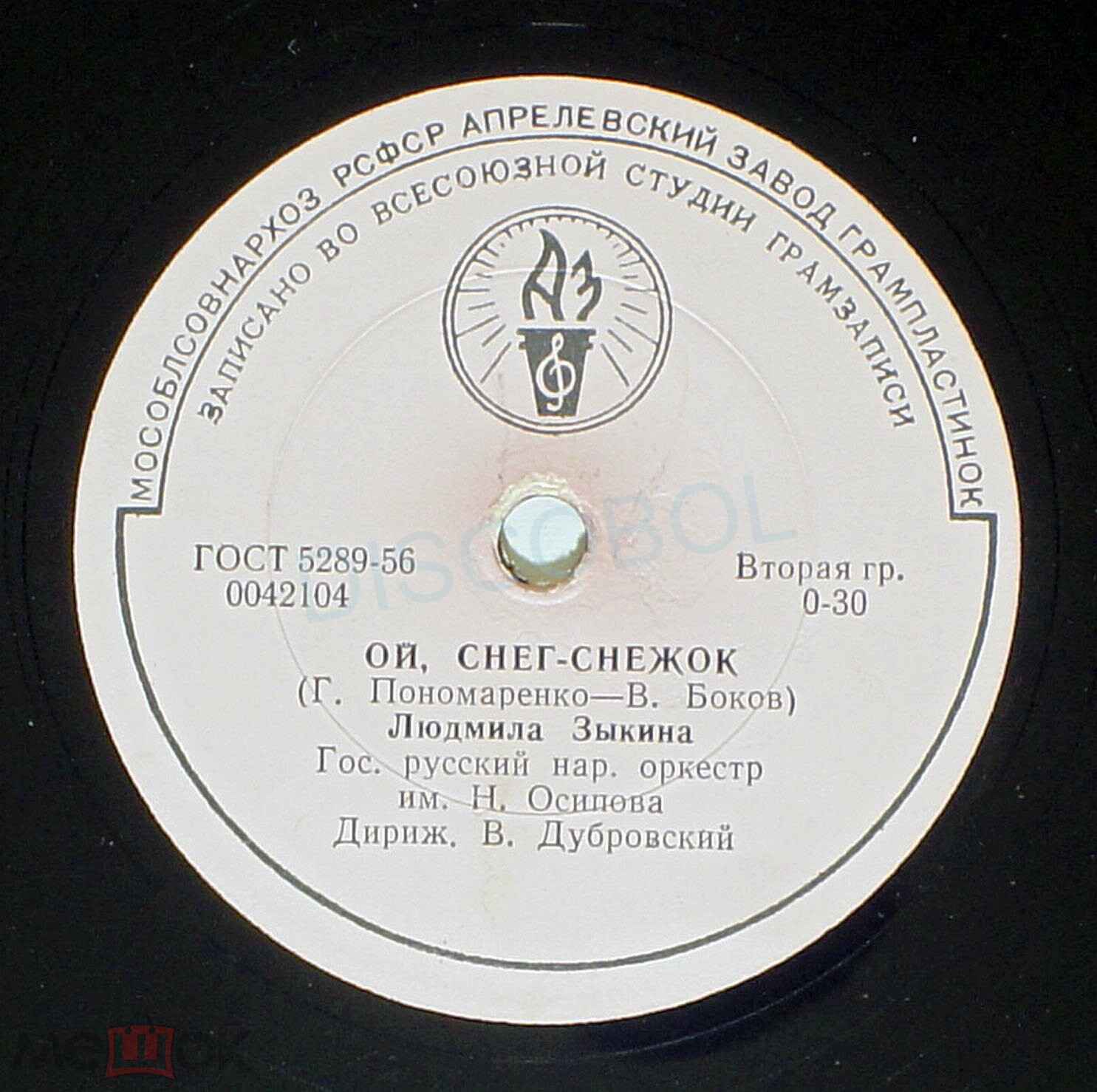 Людмила Зыкина — Ох, сердце моё / Ой, снег-снежок