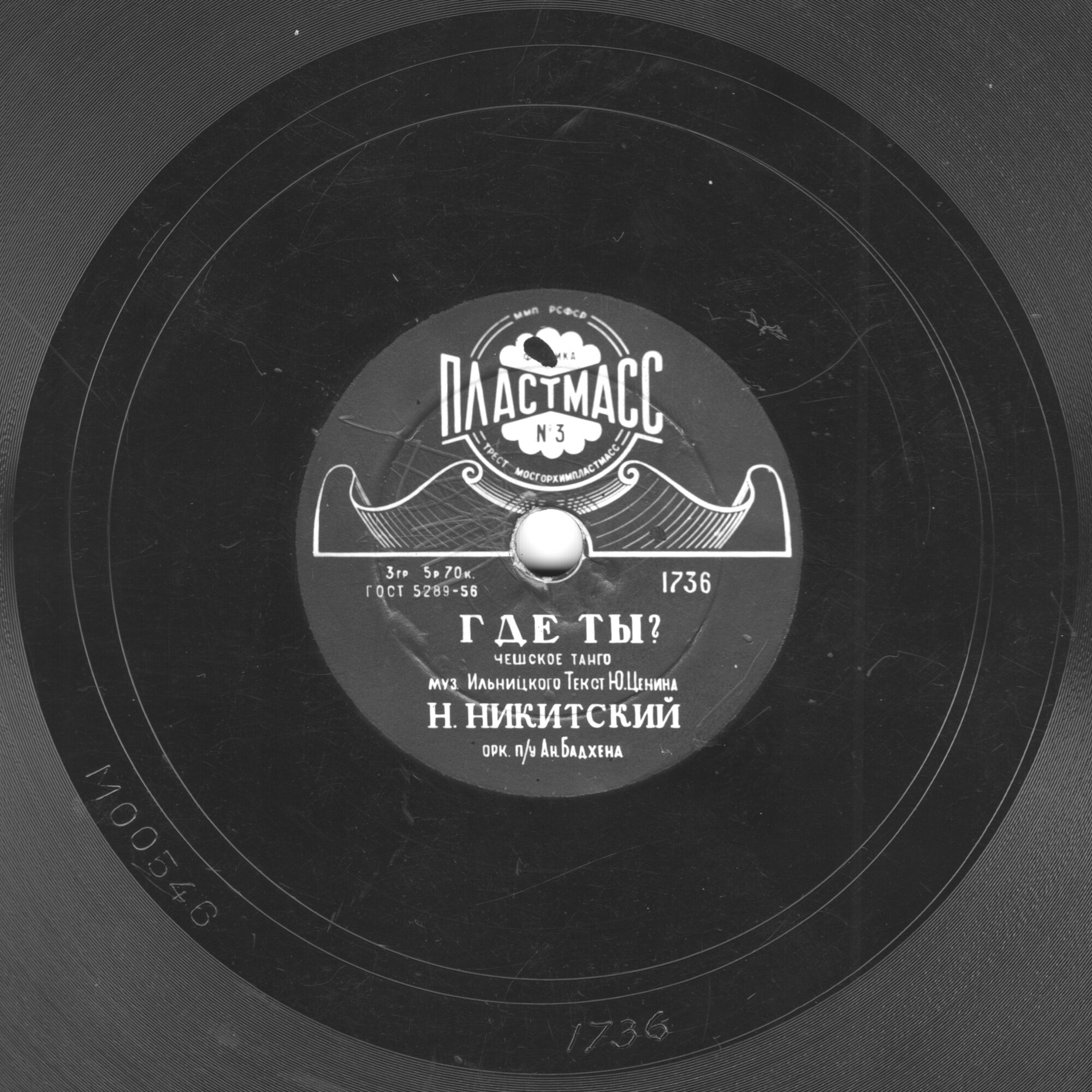 А. Коваленко — Вишнёвый сад // Н. Никитский — Где ты?