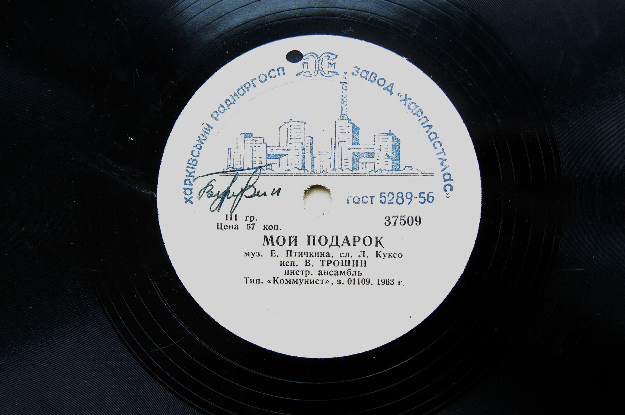 Владимир Трошин - Мой подарок / Для тебя