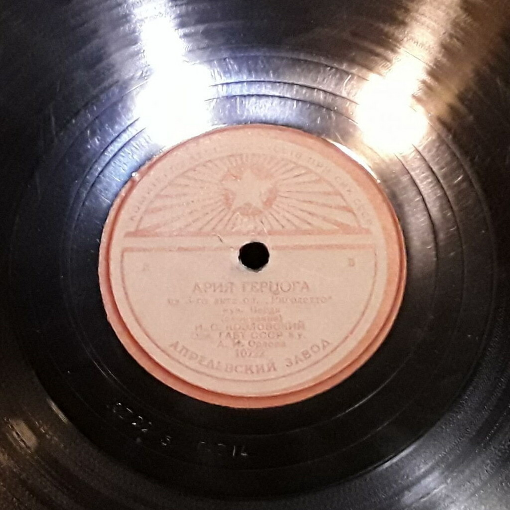 И. Козловский - Ария герцога из оп. Д. Верди "Риголетто"