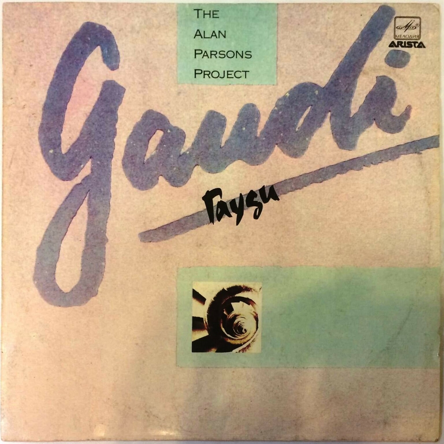 The Alan Parsons Project. Gaudi ("Гауди")