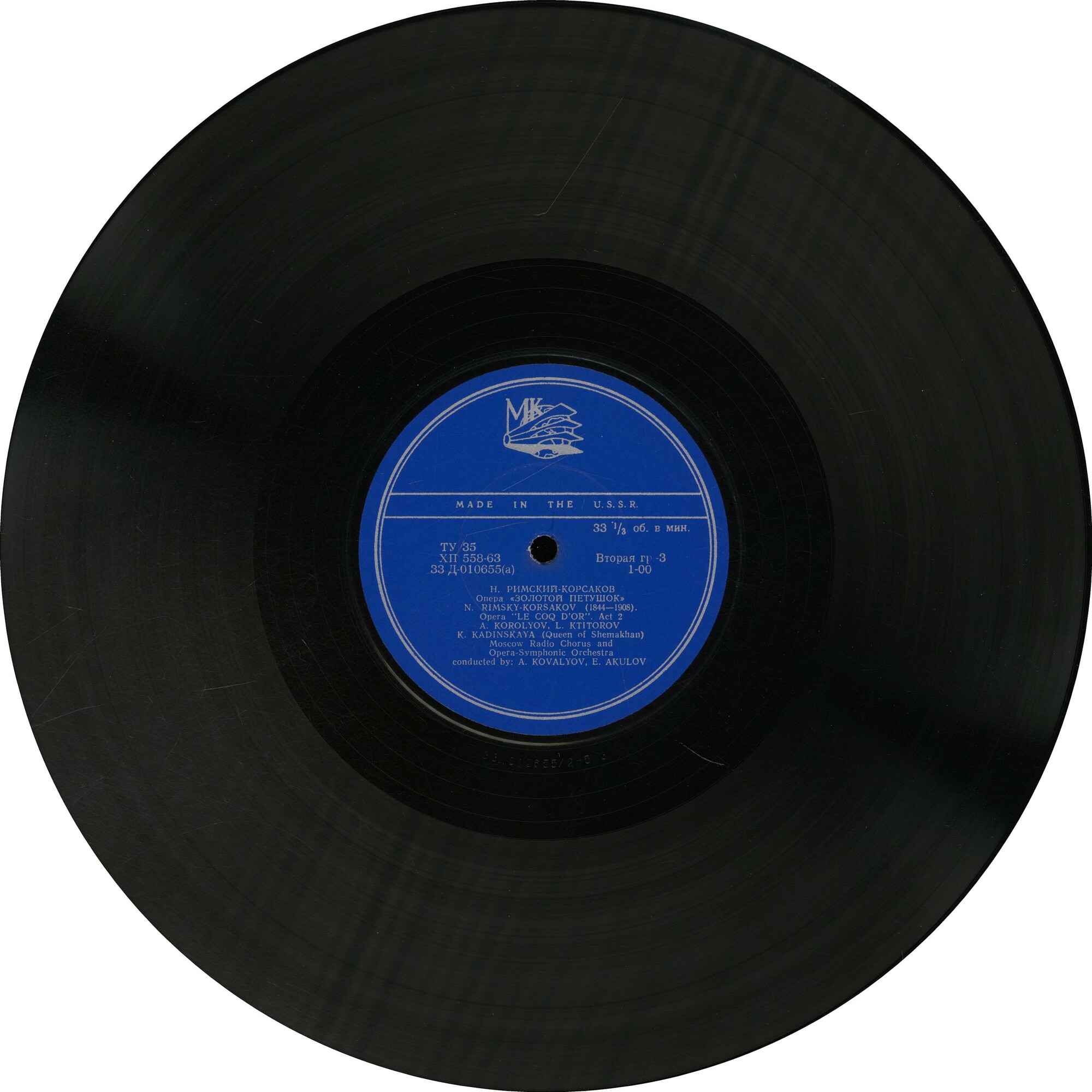 Н. РИМСКИЙ-КОРСАКОВ (1844–1908): "Золотой петушок", опера в 3 д. /  Музыкальные картины из оперы «Сказание о невидимом граде Китеже и деве Февронии»