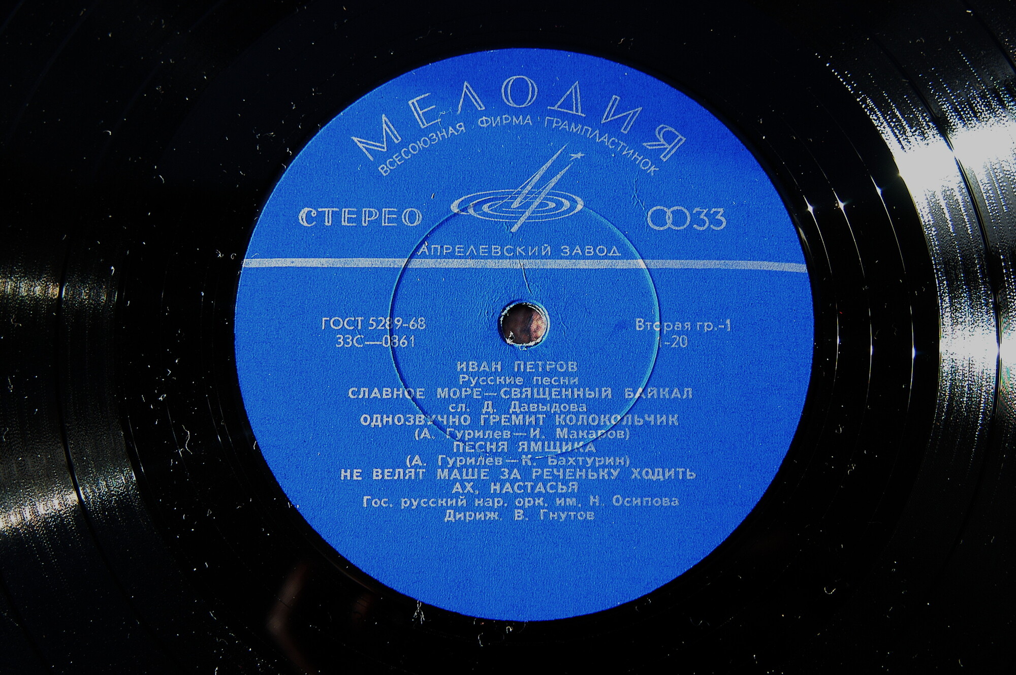 Иван ПЕТРОВ. Русские песни