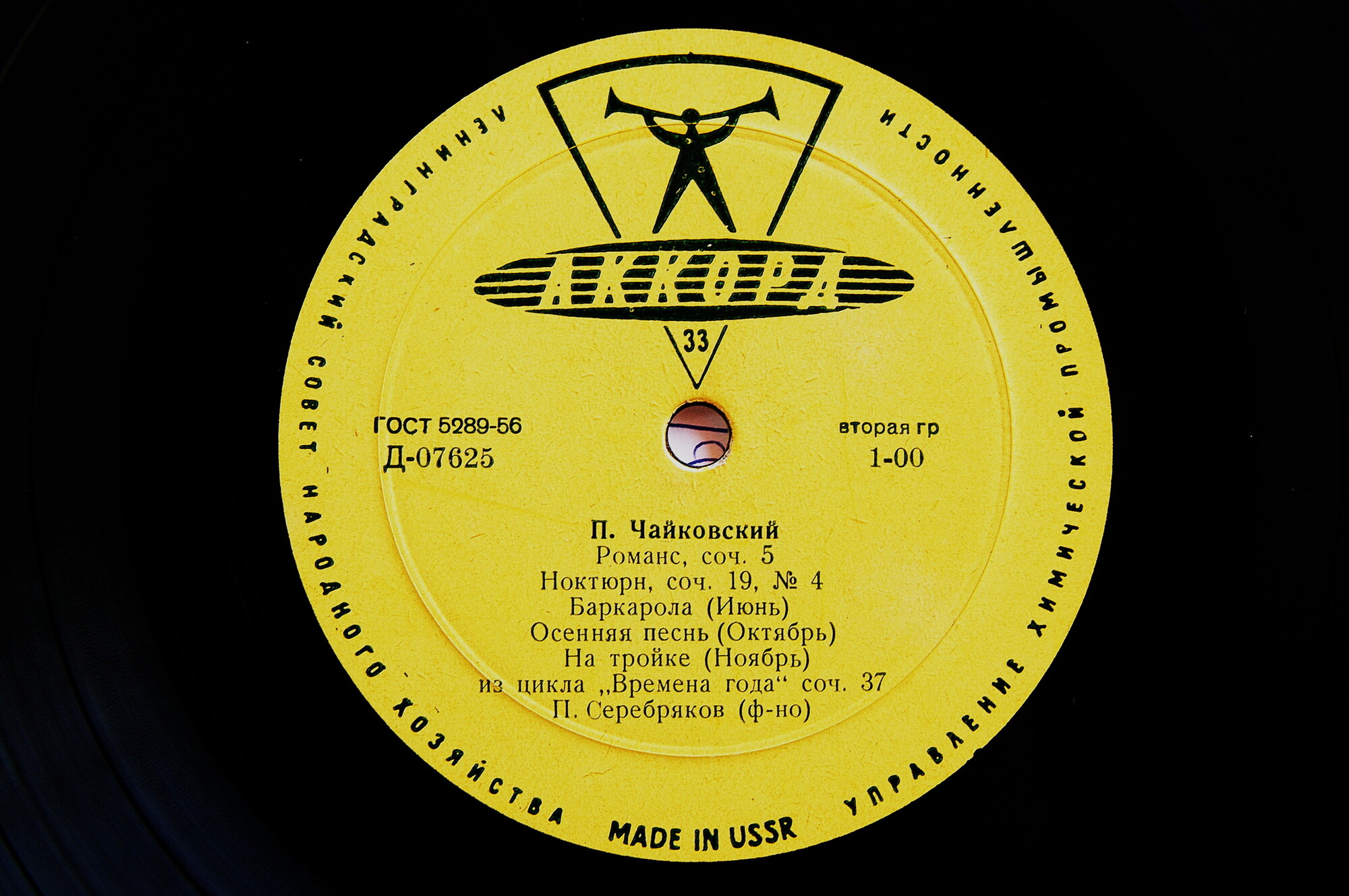 Павел Серебряков (ф-но)