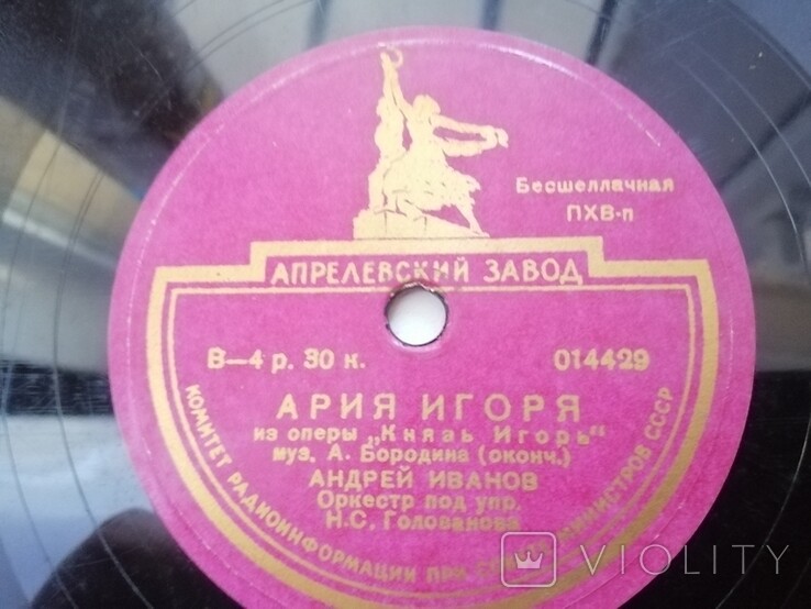Андрей Иванов - Ария Игоря