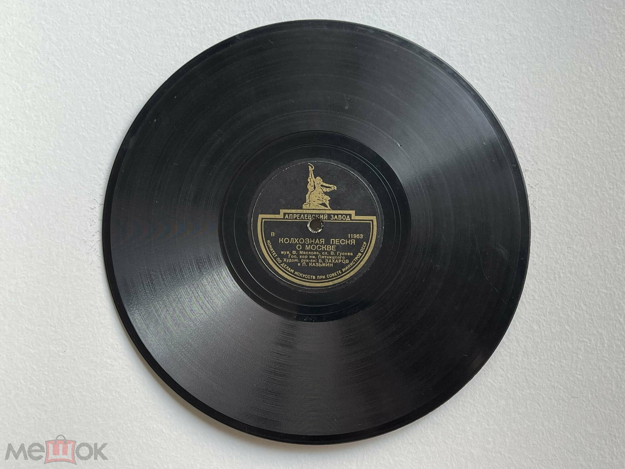 Песня про Катюшу / Колхозная песня о Москве