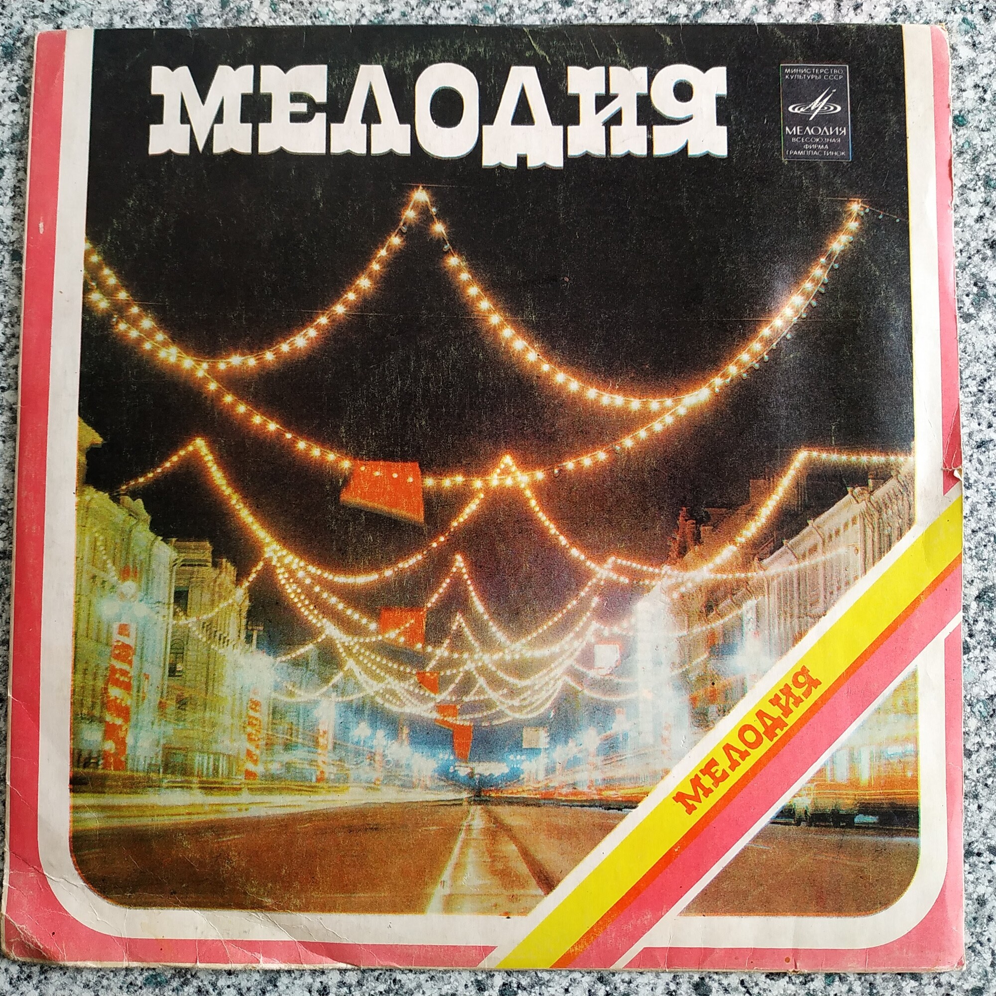 C Новым годом!