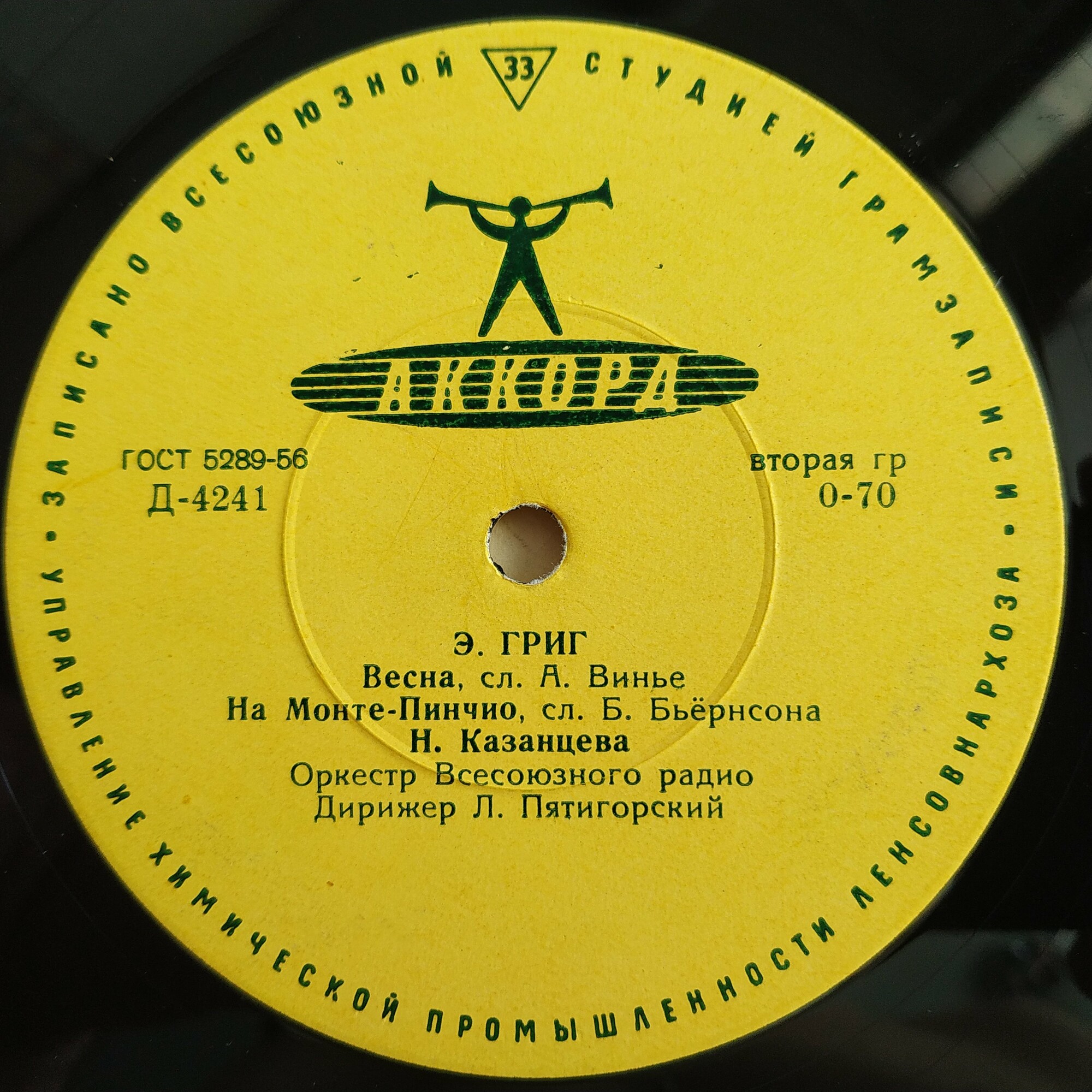 Надежда Казанцева (сопрано). Романсы Э. Грига