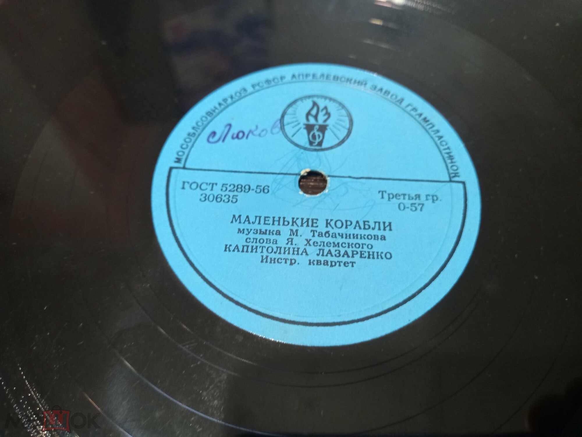 Капитолина Лазаренко — О тебе / Маленькие корабли