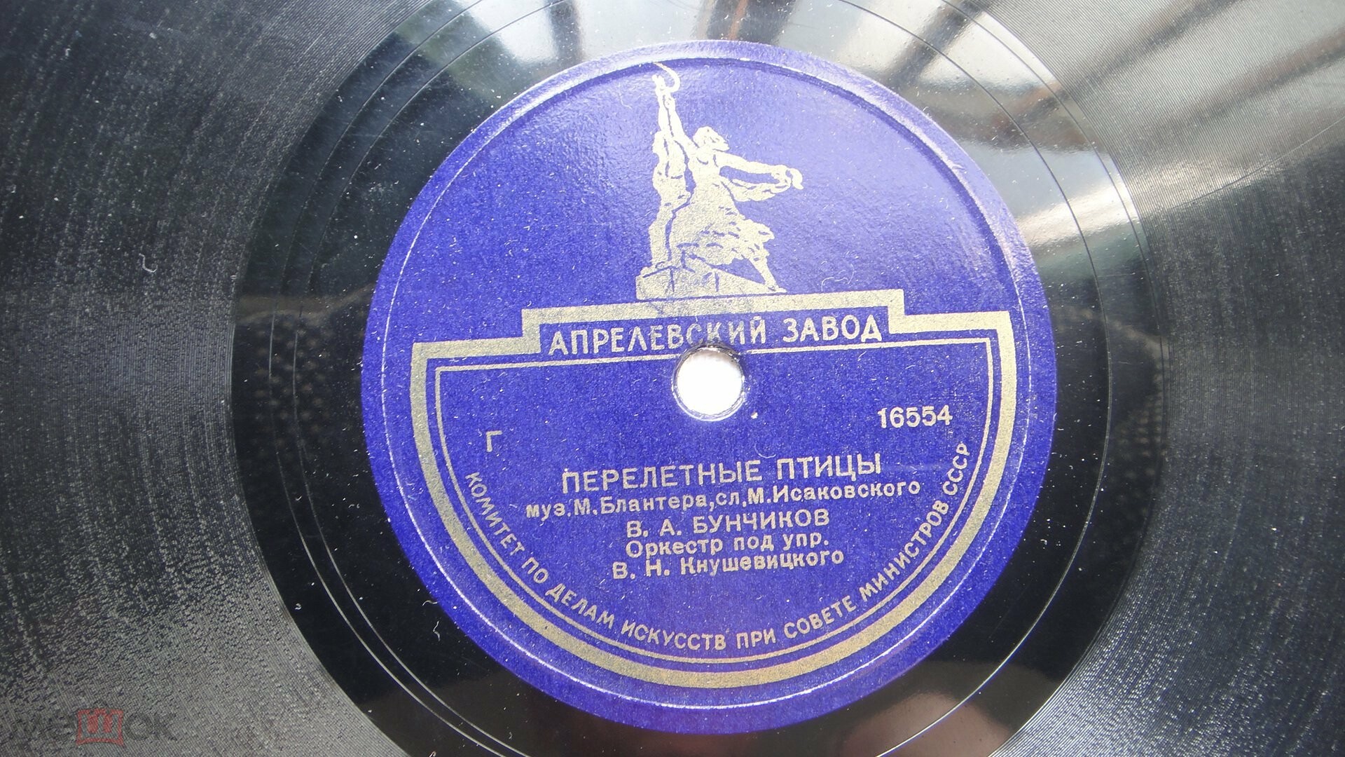 В. А. Нечаев - В городском саду // В. А. Бунчиков - Перелётные птицы