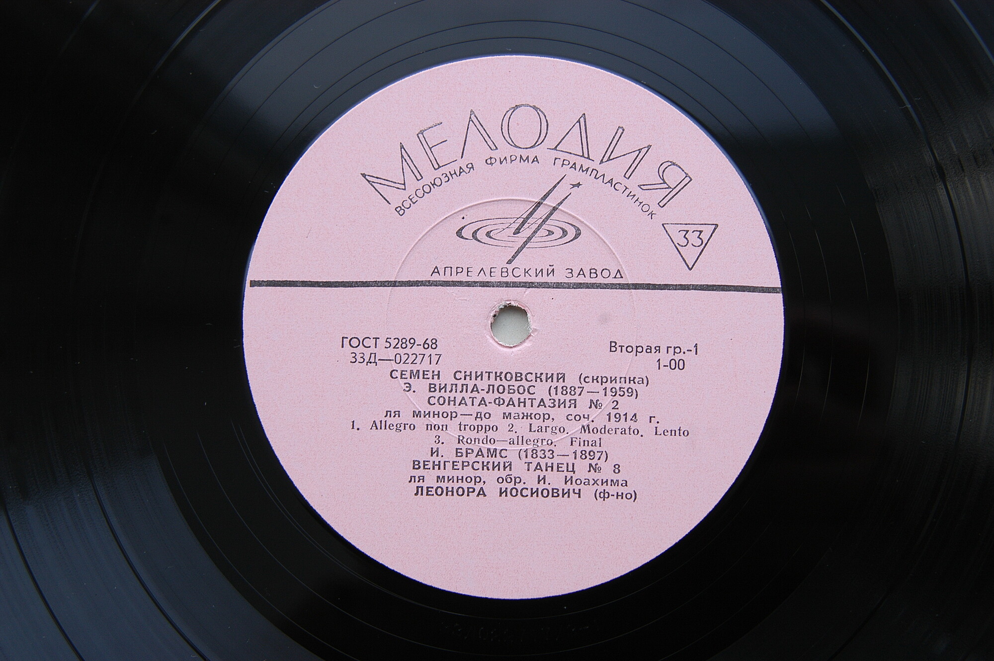 Семён Снитковский (скрипка)