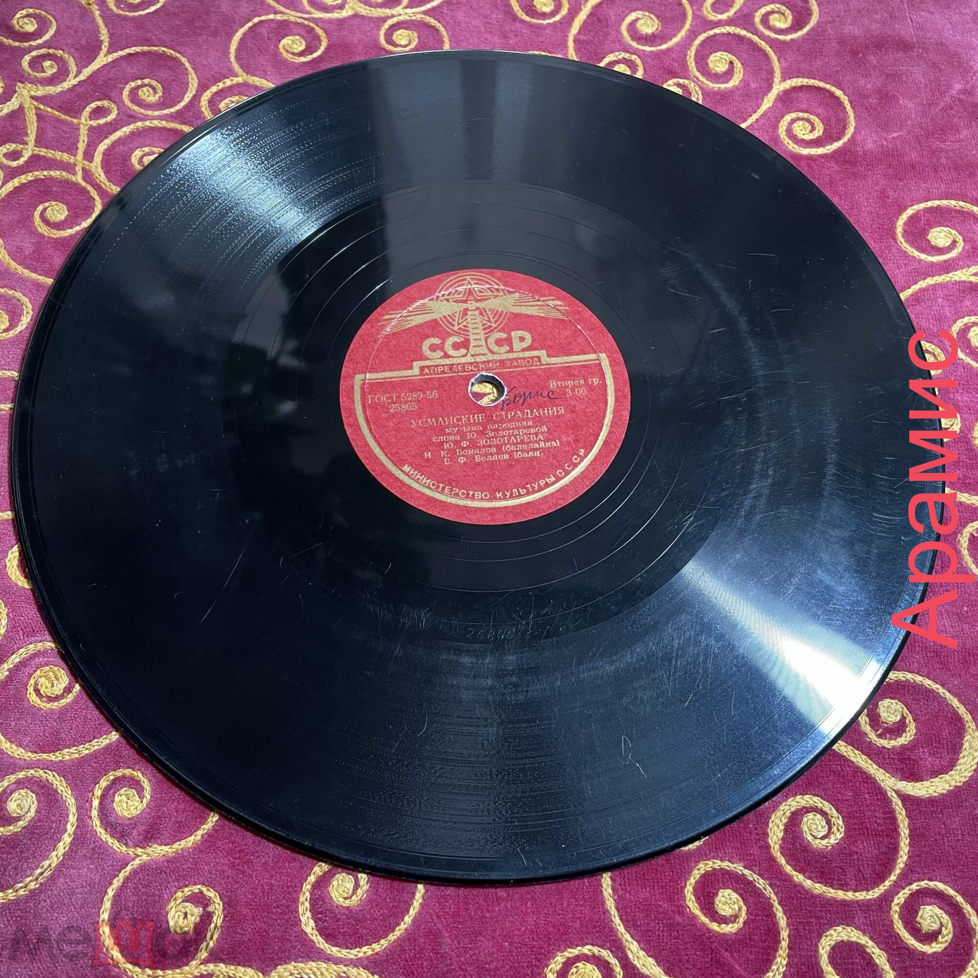 Вслед за милым на Алтай / Усманские страдания