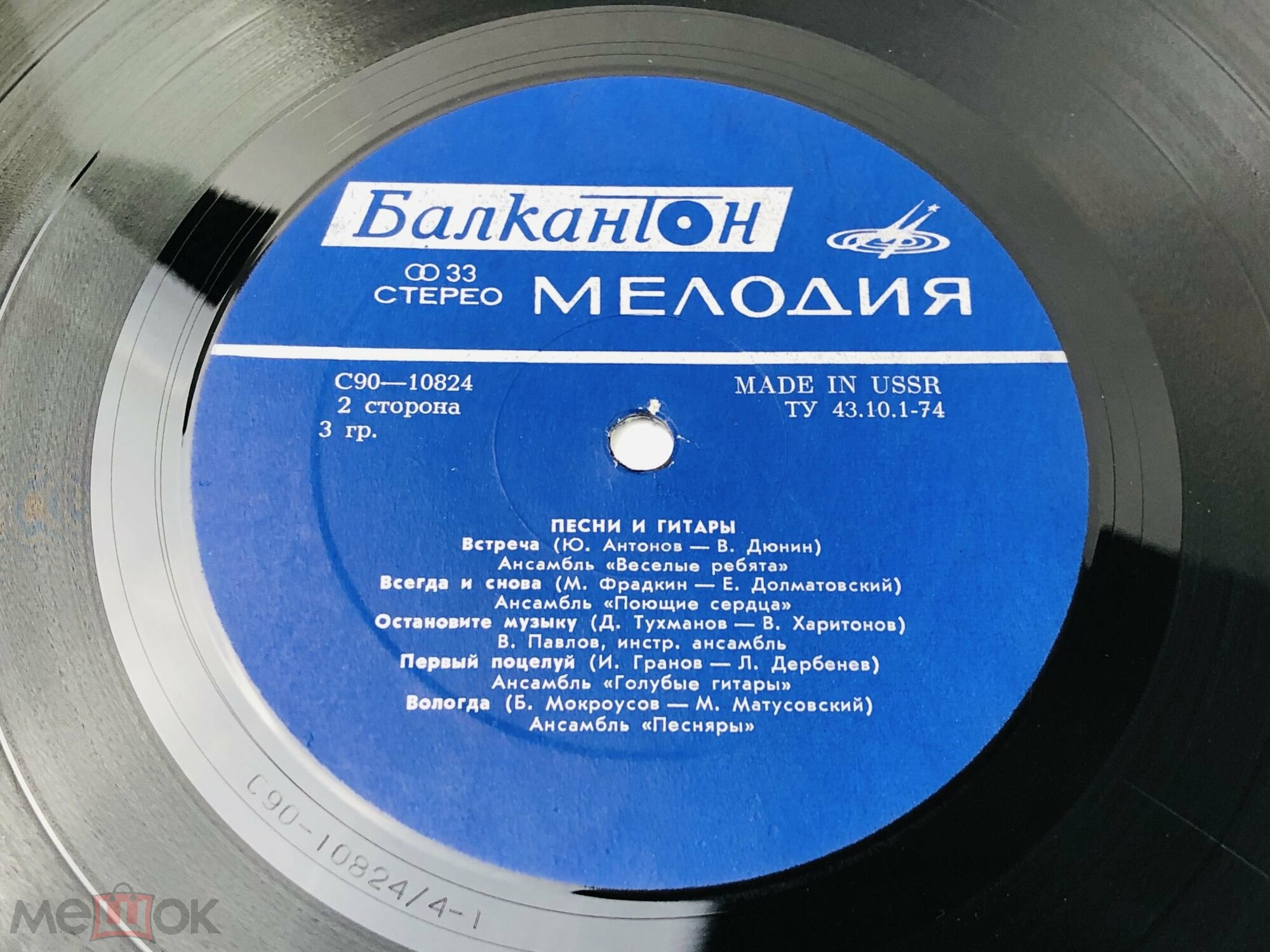 Musiikki Seis / Песни и гитары