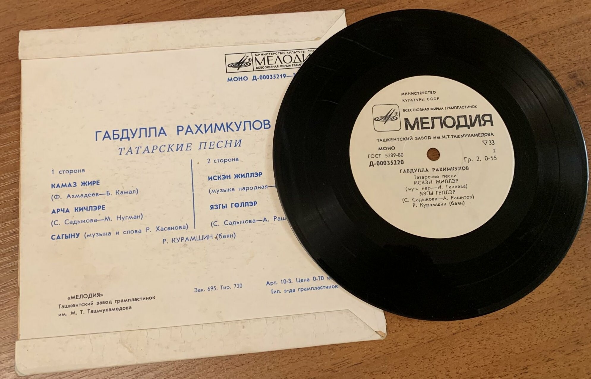 Габдулла РАХИМКУЛОВ: Татарские песни