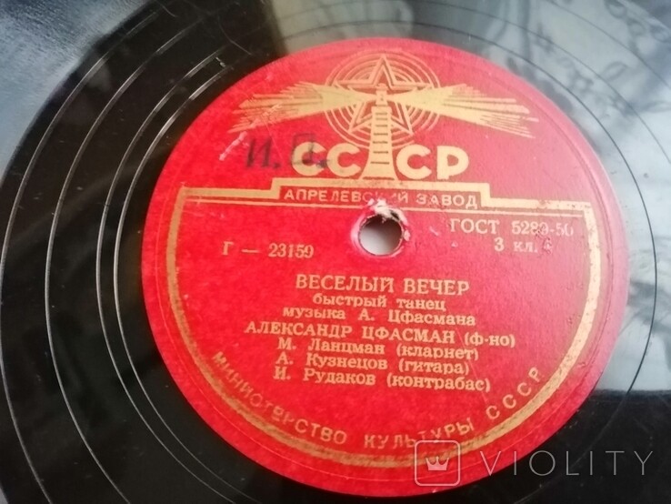 Ожидание / Весёлый вечер