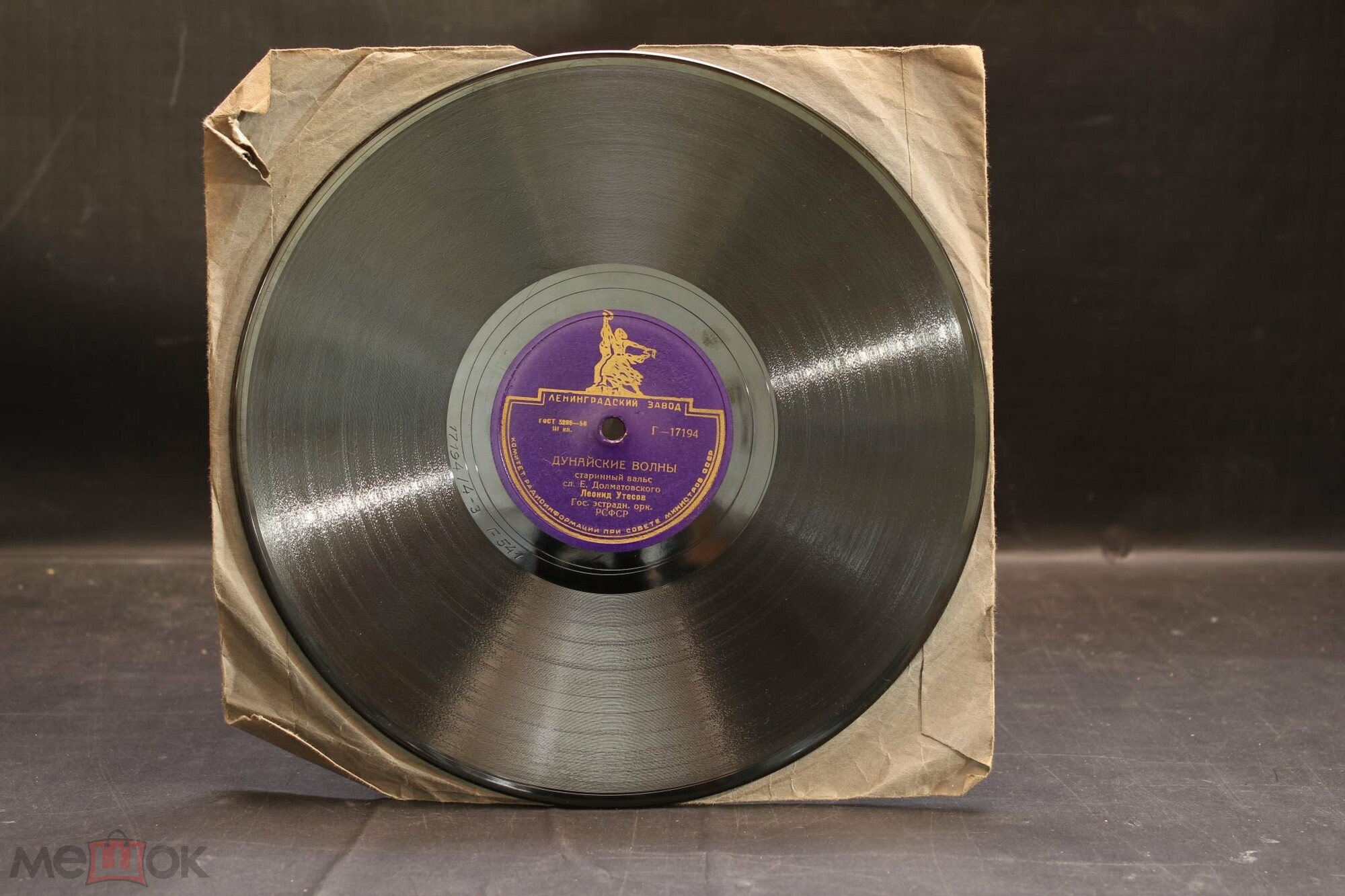 Дойна / Дунайские волны