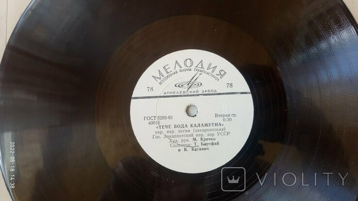 Государственный Закарпатский народный хор УССР