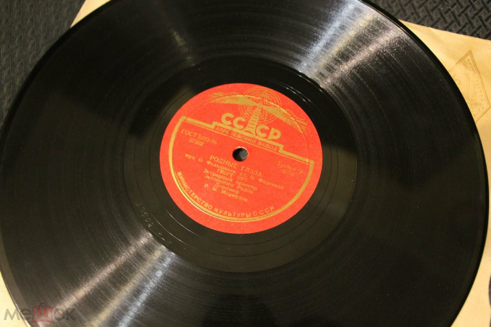 Георг Отс — Родные глаза / На Дунае голубом