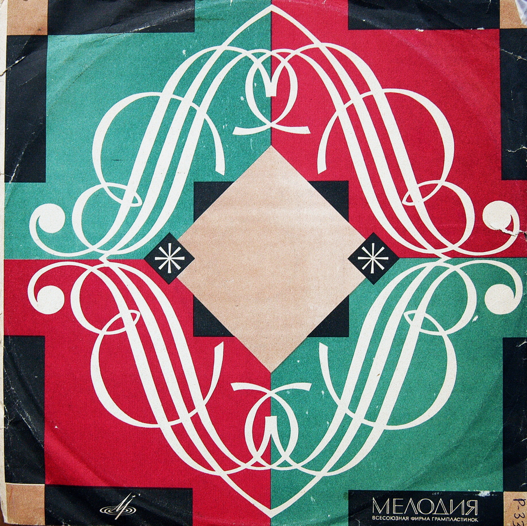 Александр ДМИТРИЕВ (баян)