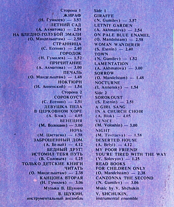 Владимир ЩУКИН. «В начале века»