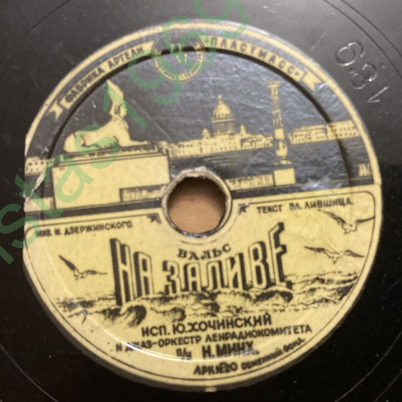 Ю. Хочинский - Матросский вальс / На заливе