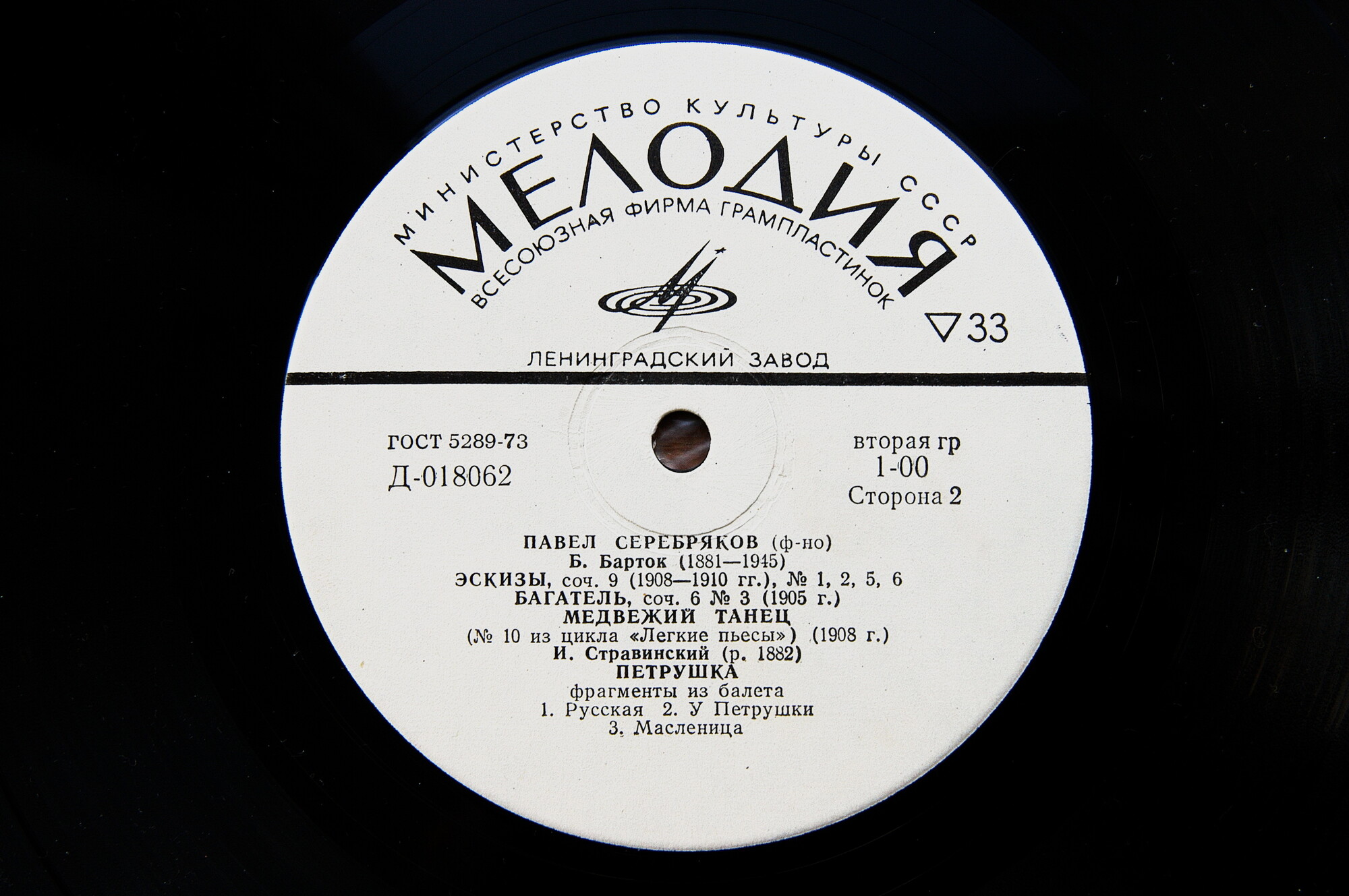 Павел СЕРЕБРЯКОВ, ф-но