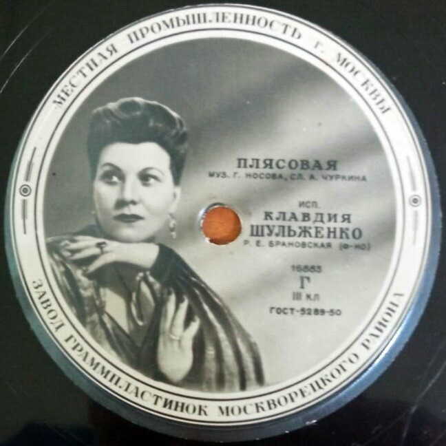 К. Шульженко - Плясовая / В праздничный вечер