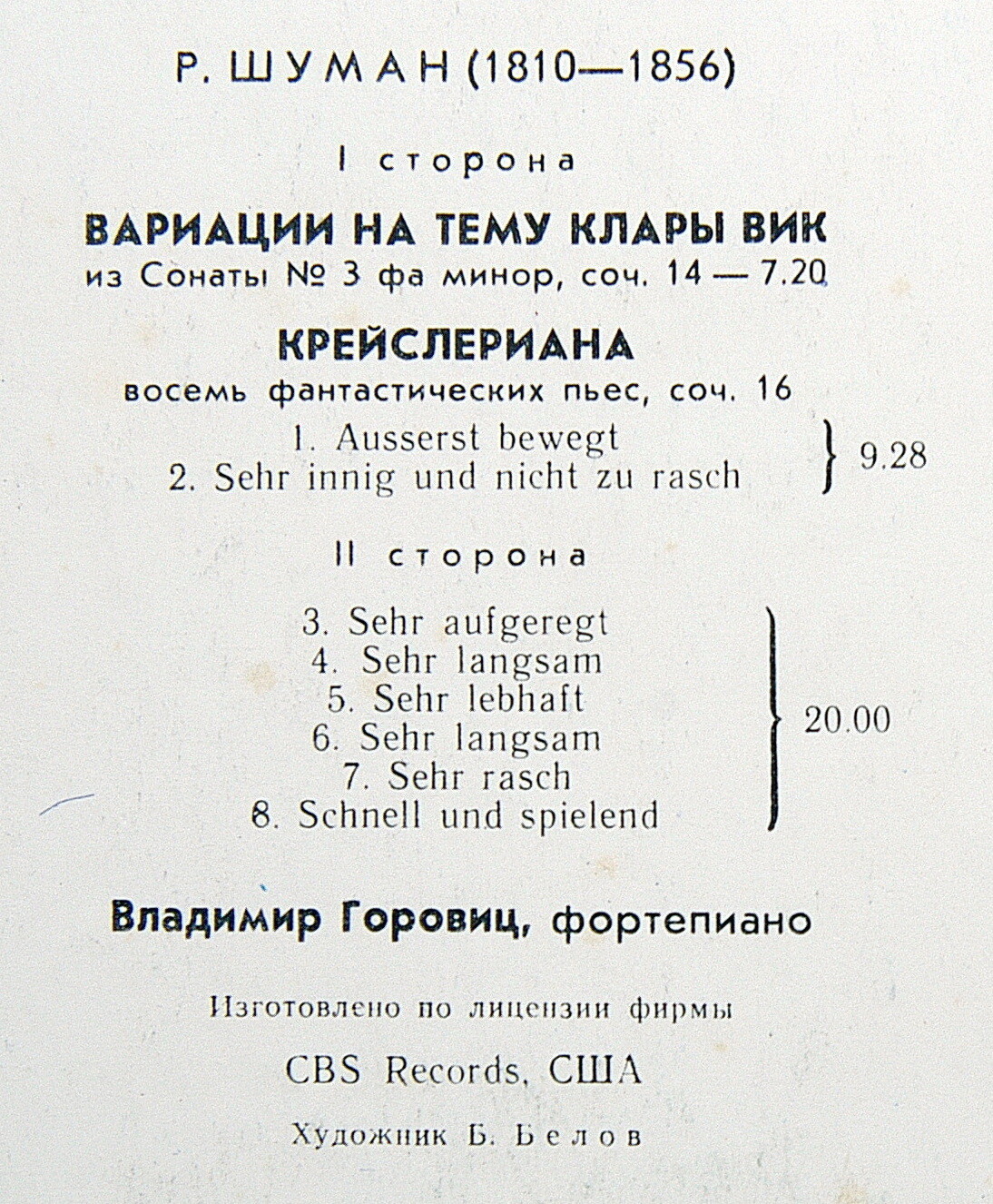 Р. ШУМАН. Владимир ГОРОВИЦ (ф-но)