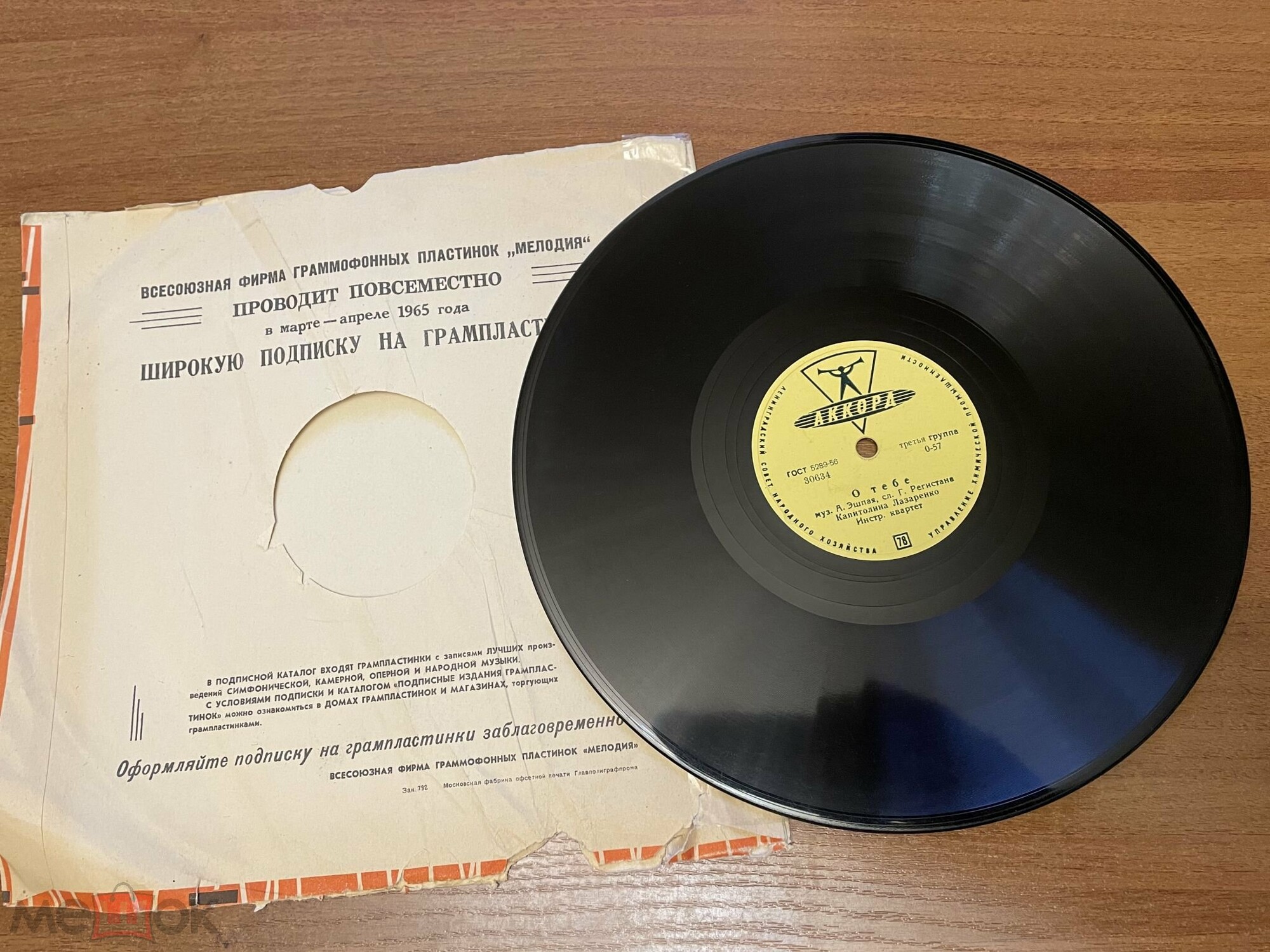 Капитолина Лазаренко — О тебе / Маленькие корабли