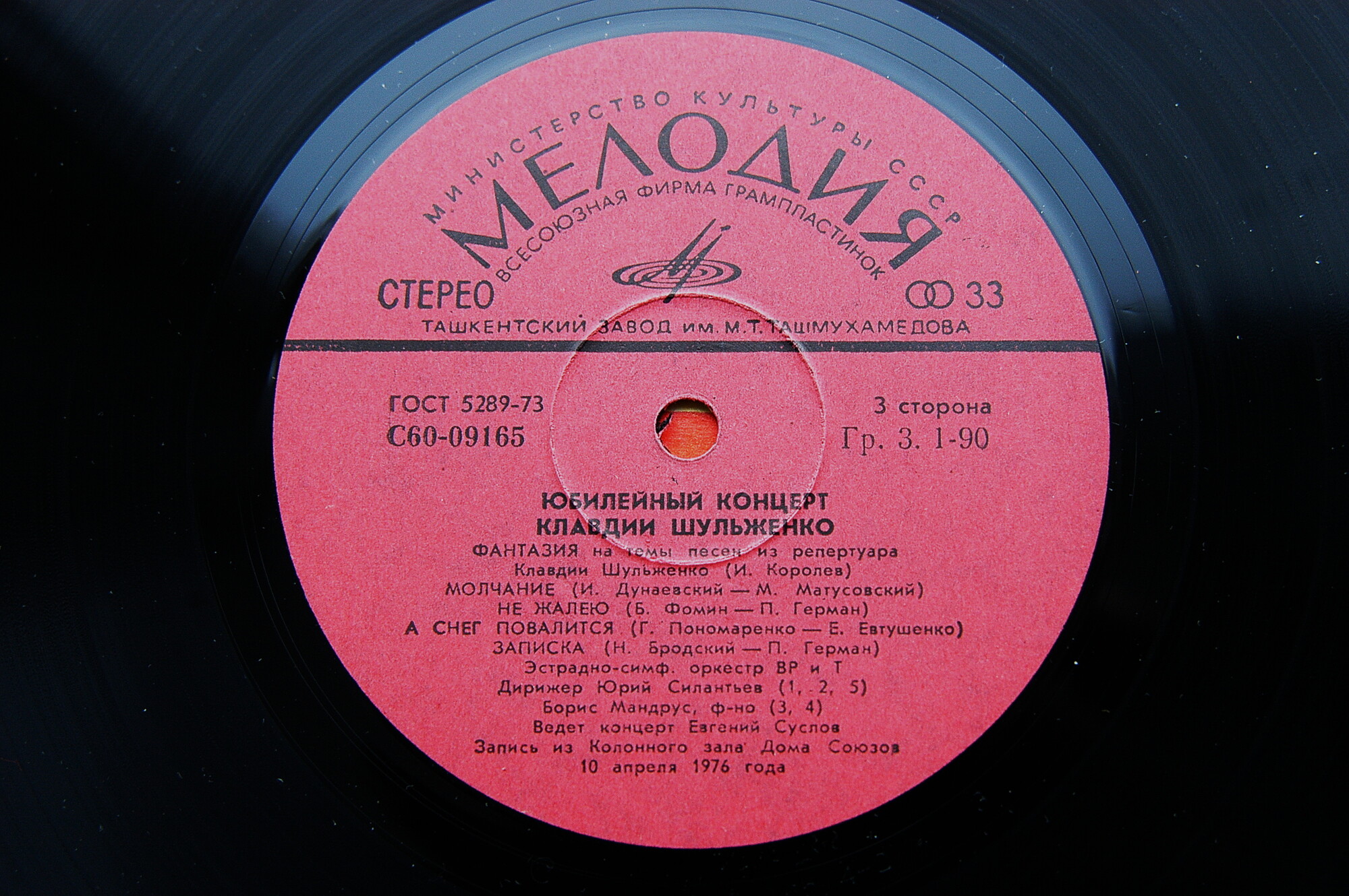 Юбилейный концерт Клавдии ШУЛЬЖЕНКО