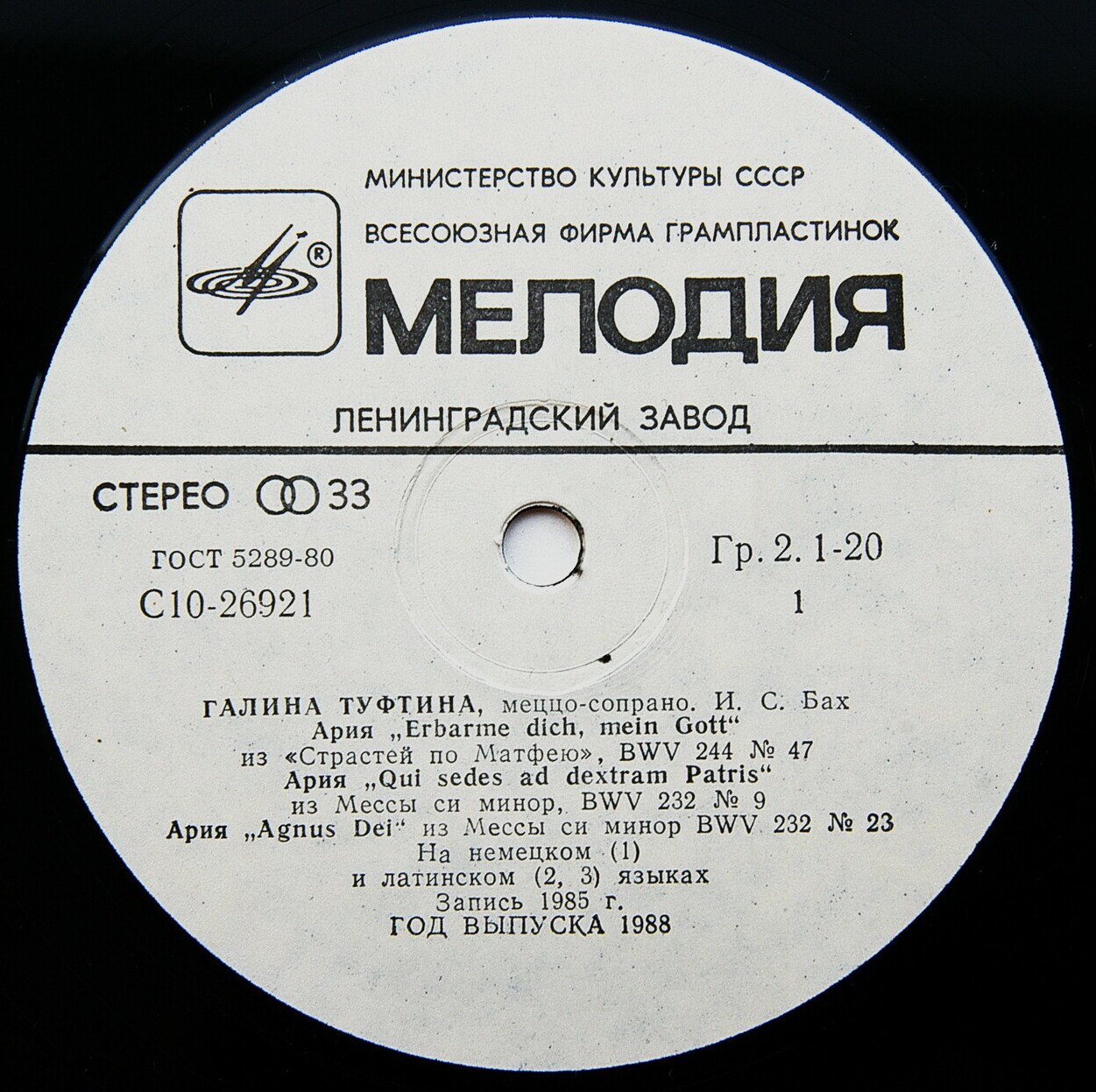 ТУФТИНА Галина (меццо-сопрано)
