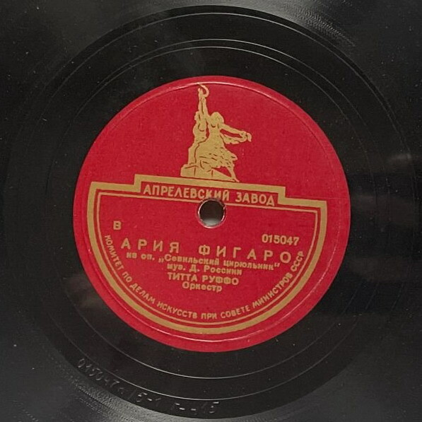 Э. Карузо // Т. Руффо