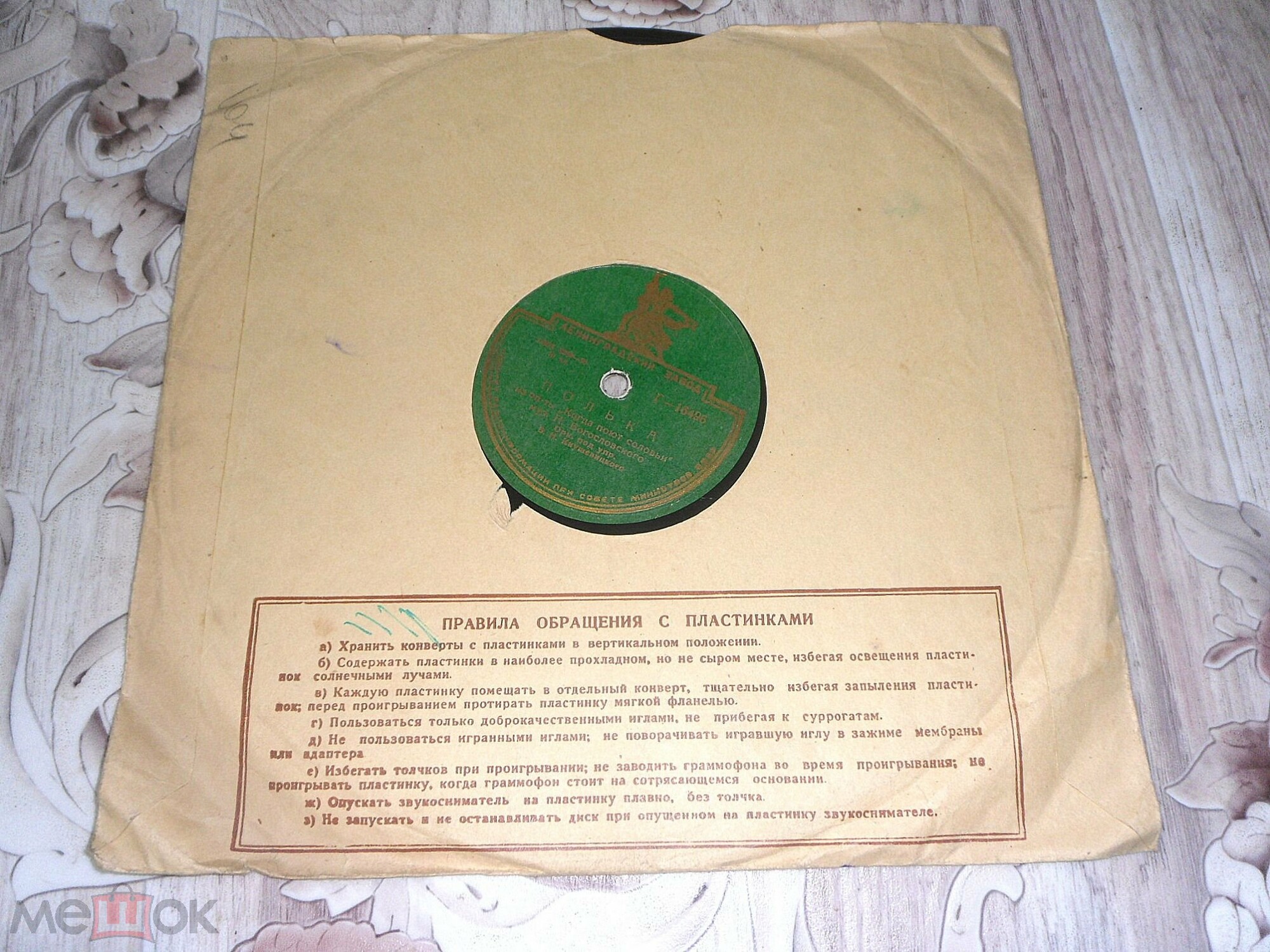 Танец / Полька