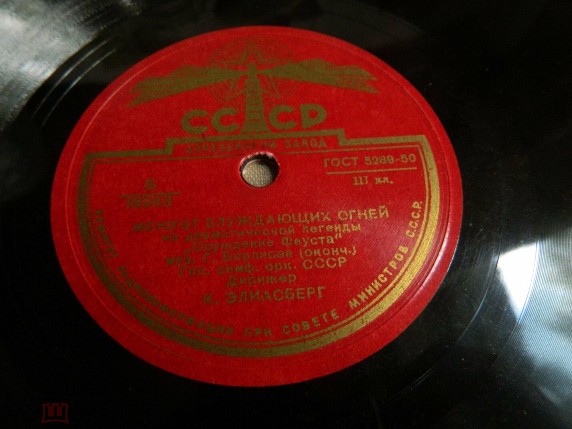 Г. Берлиоз - Осуждение Фауста, драм. легенда: Менуэт блуждающих огней