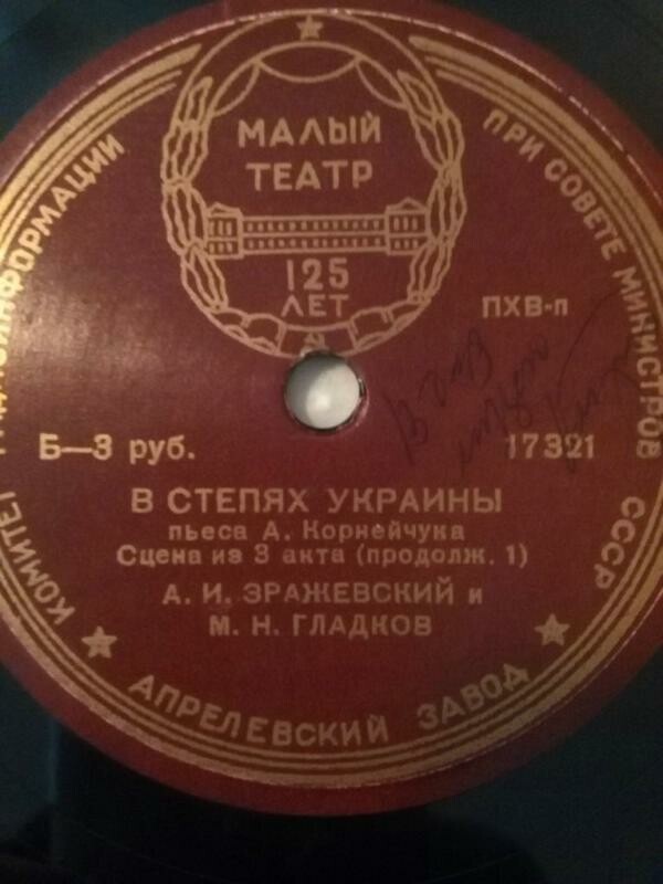 А. КОРНЕЙЧУК. "В степях Украины", пьеса. Спектакль Гос. Акад. Малого театра. Сцена из 3 д. — И. ИЛЬИНСКИЙ, А. ЗРАЖЕВСКИЙ, Г. ГРИГОРОВСКАЯ и М. ГЛАДКОВ