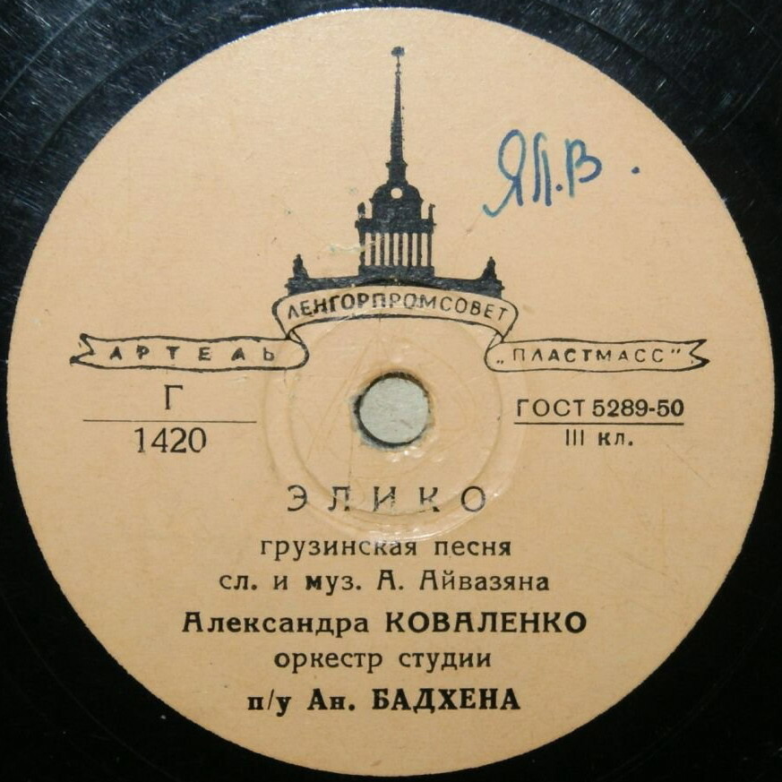 А. Коваленко — Девушка Мари / Элико