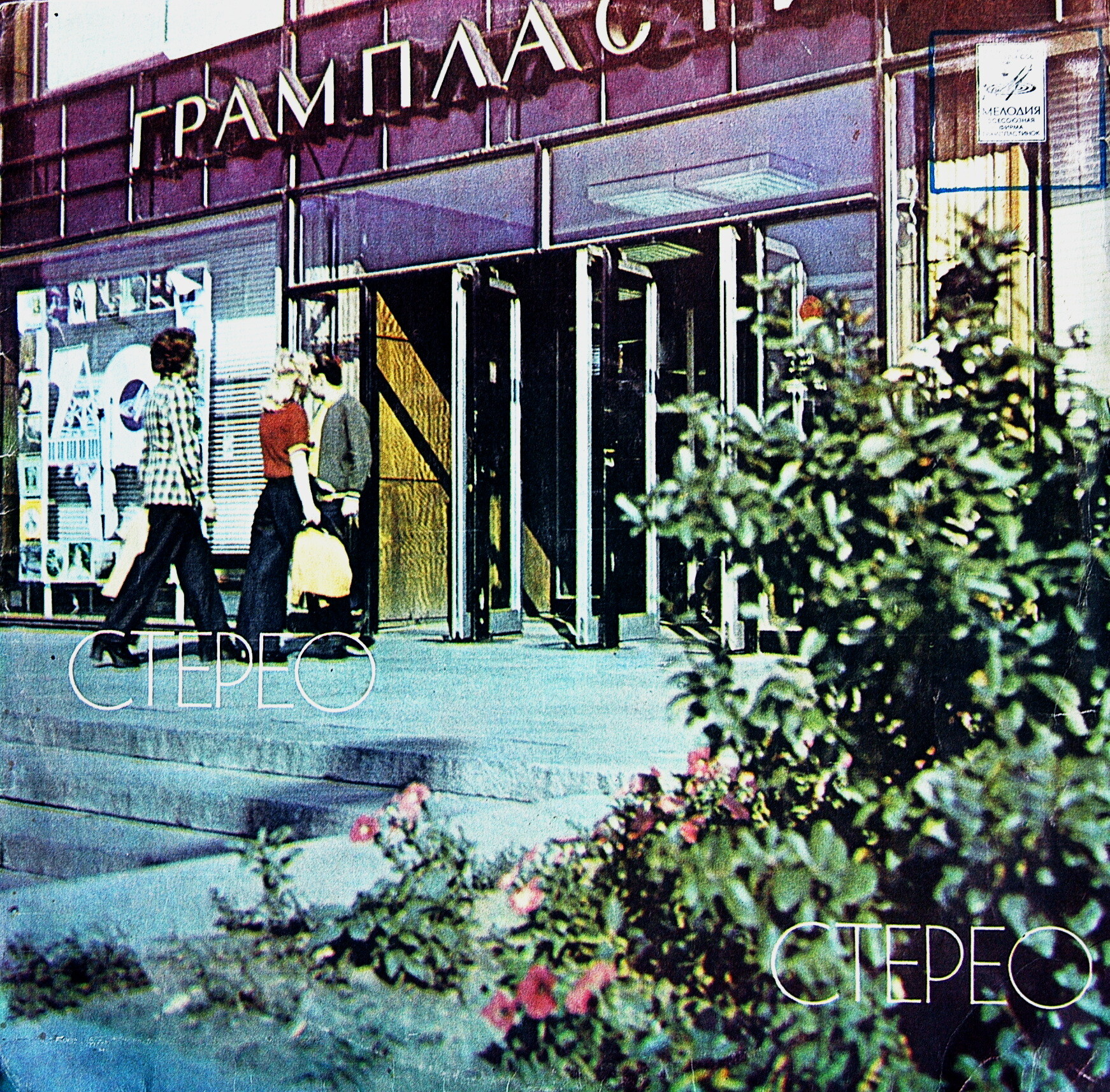 Лев ОБОРИН (фортепиано)